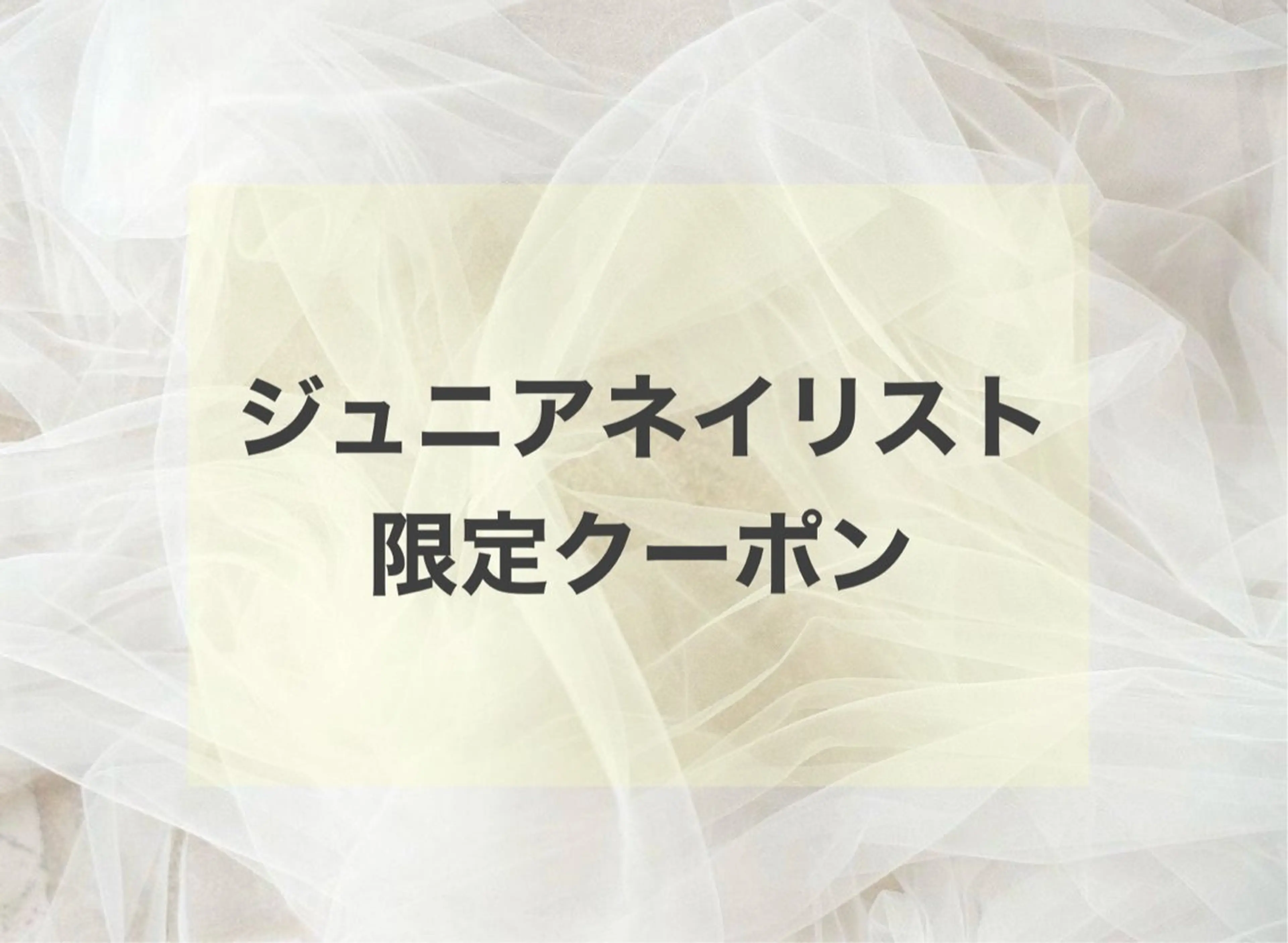 ネイル リル シャインのネイルデザイン