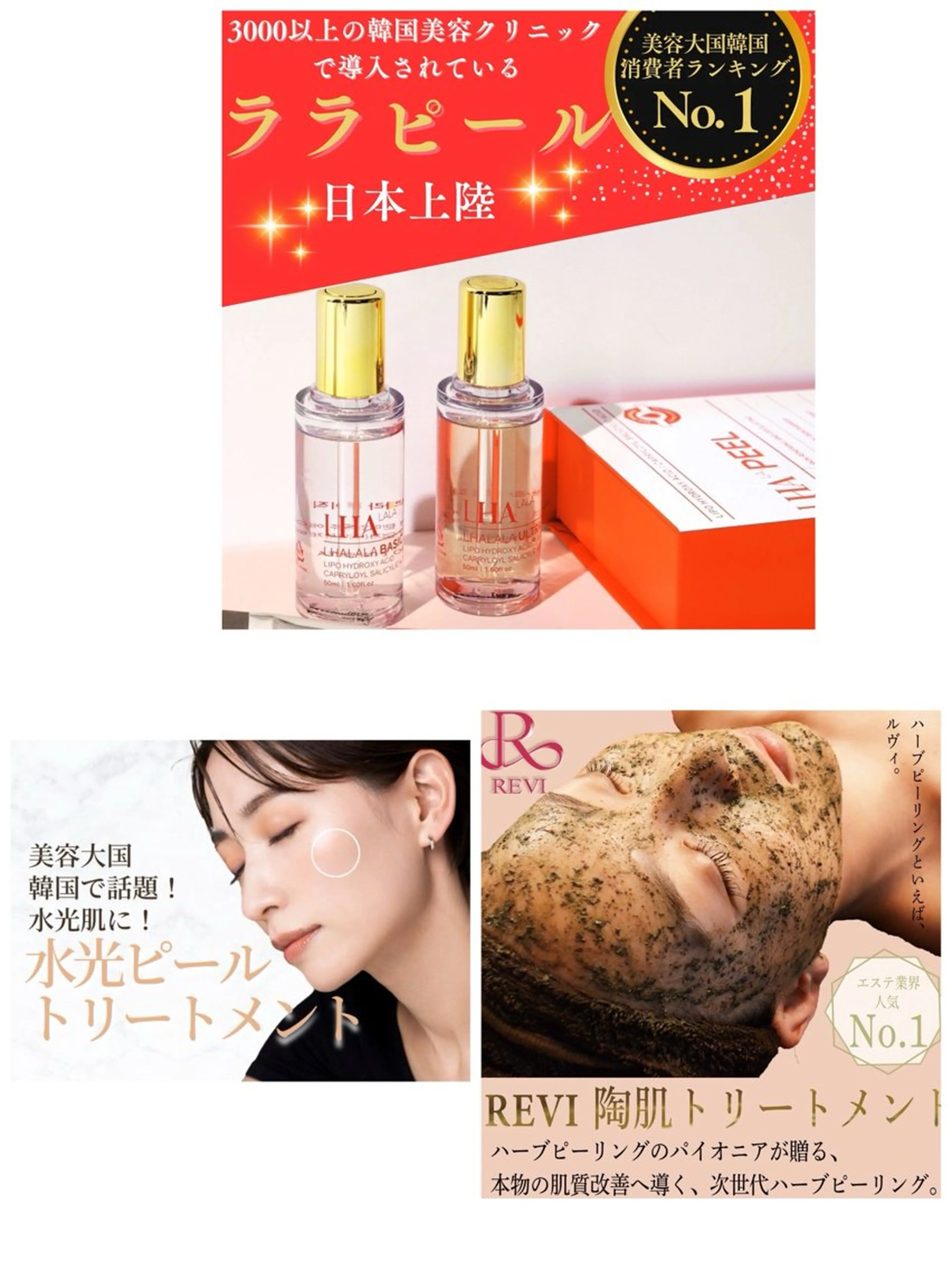 エステ ハーブピーリング/韓国肌管理/フェイシャル/毛穴洗浄/眉毛/顔脱毛【糸脱毛専門】rev所属・ハーブピーリング専門 毛穴洗浄❤️眉waxのエステ・リラクイメージ