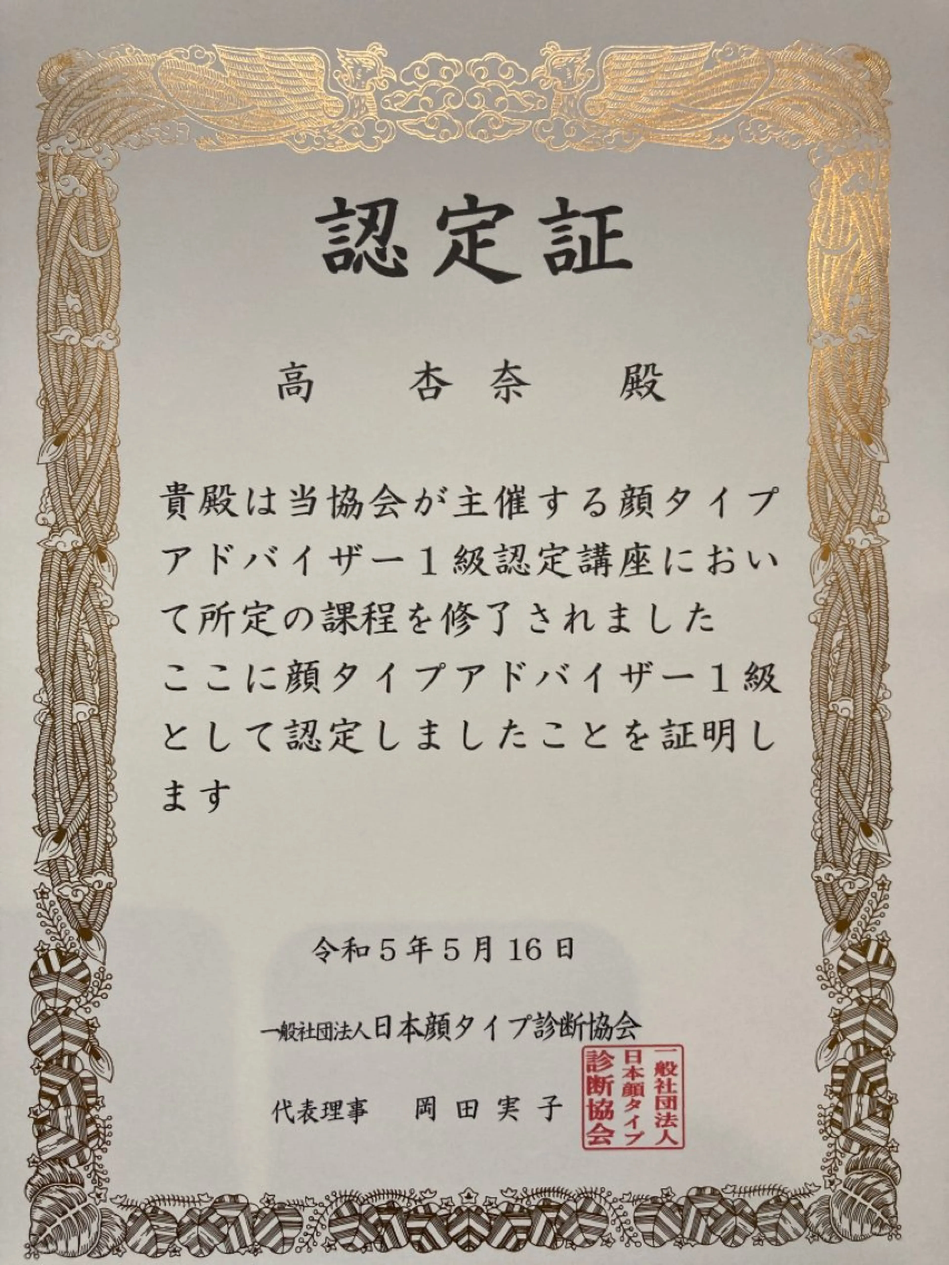 高 杏奈 メイク&トータル診断のその他イメージ
