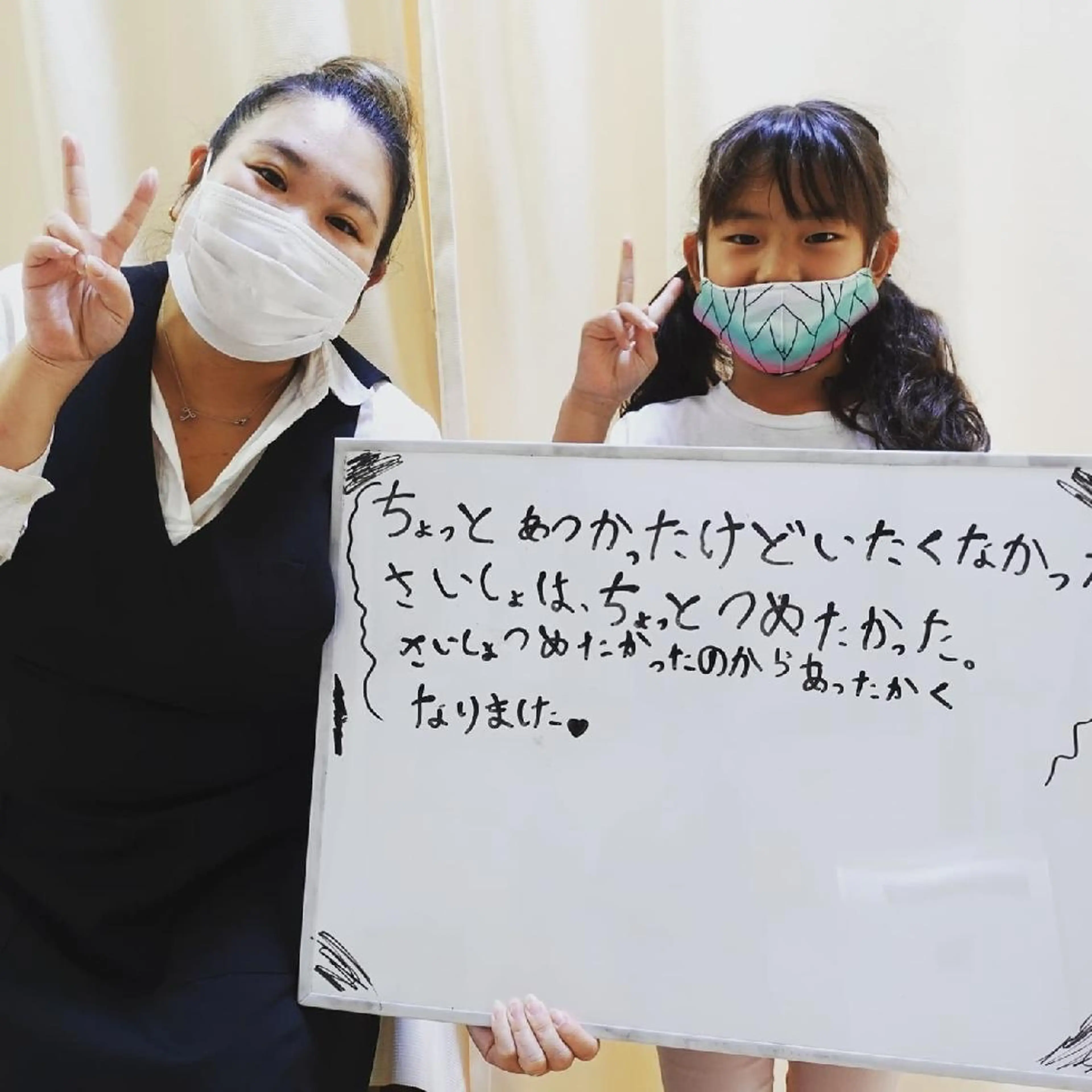 キッズ 仮野 洋史のエステ・リラクイメージ