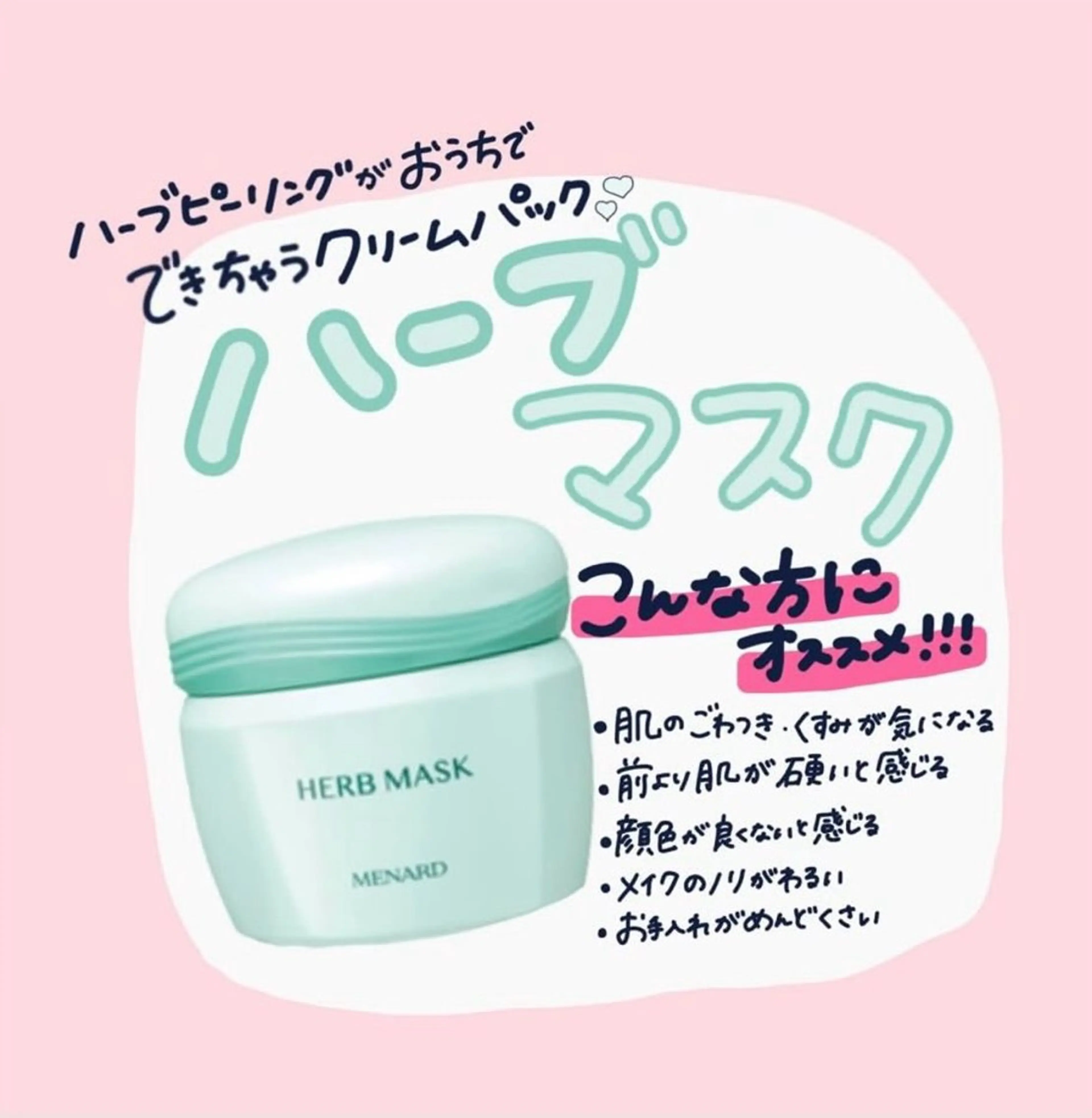 メナードフェイシャルサロン 熊本インター西店所属・メナード 熊本 インター西店のエステ・リラクイメージ