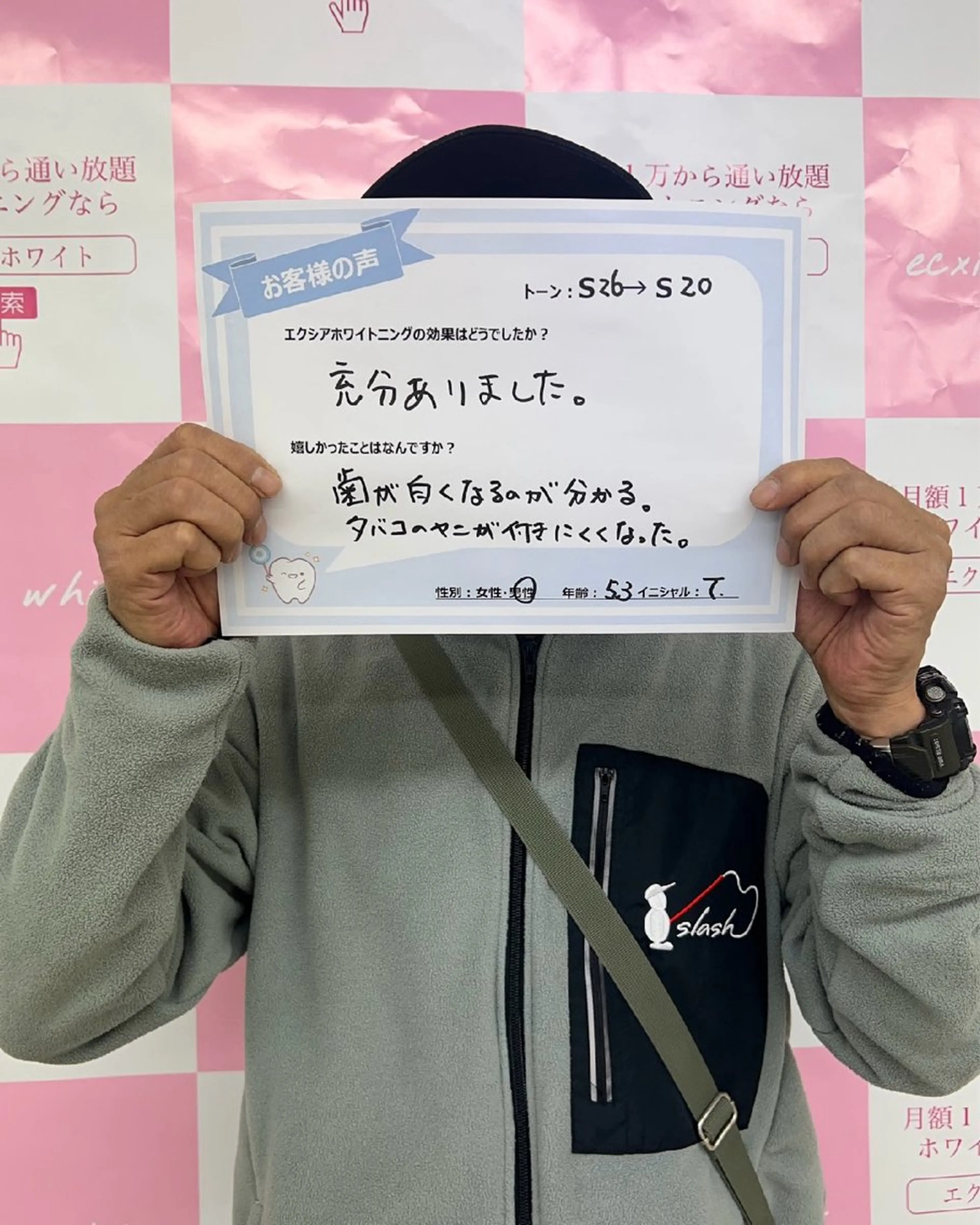 セルフホワイトニング エクシアエミフル店のその他イメージ