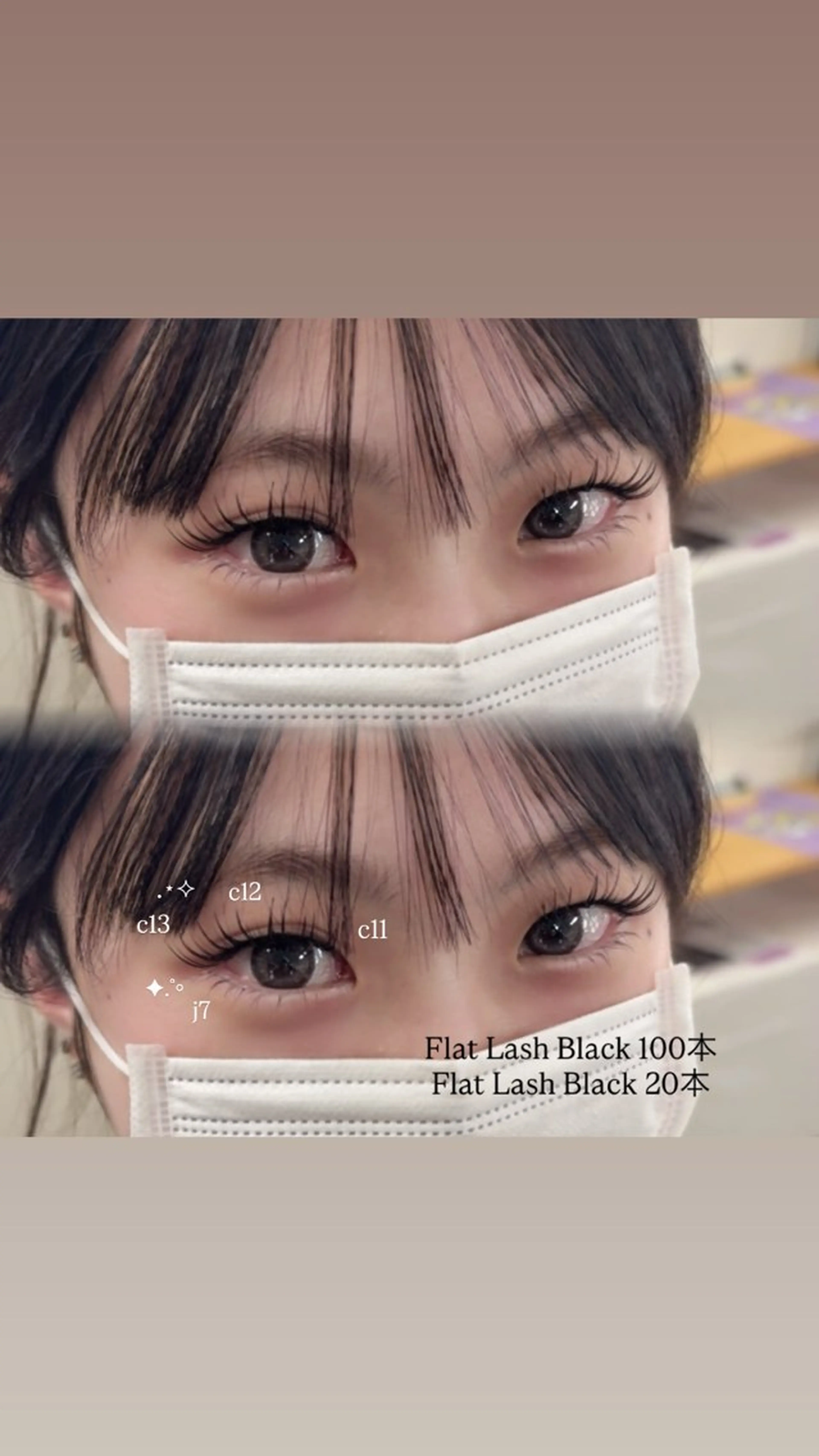 マツエク・マツパ マツエク 田中 心雪のマツエク・マツパデザイン