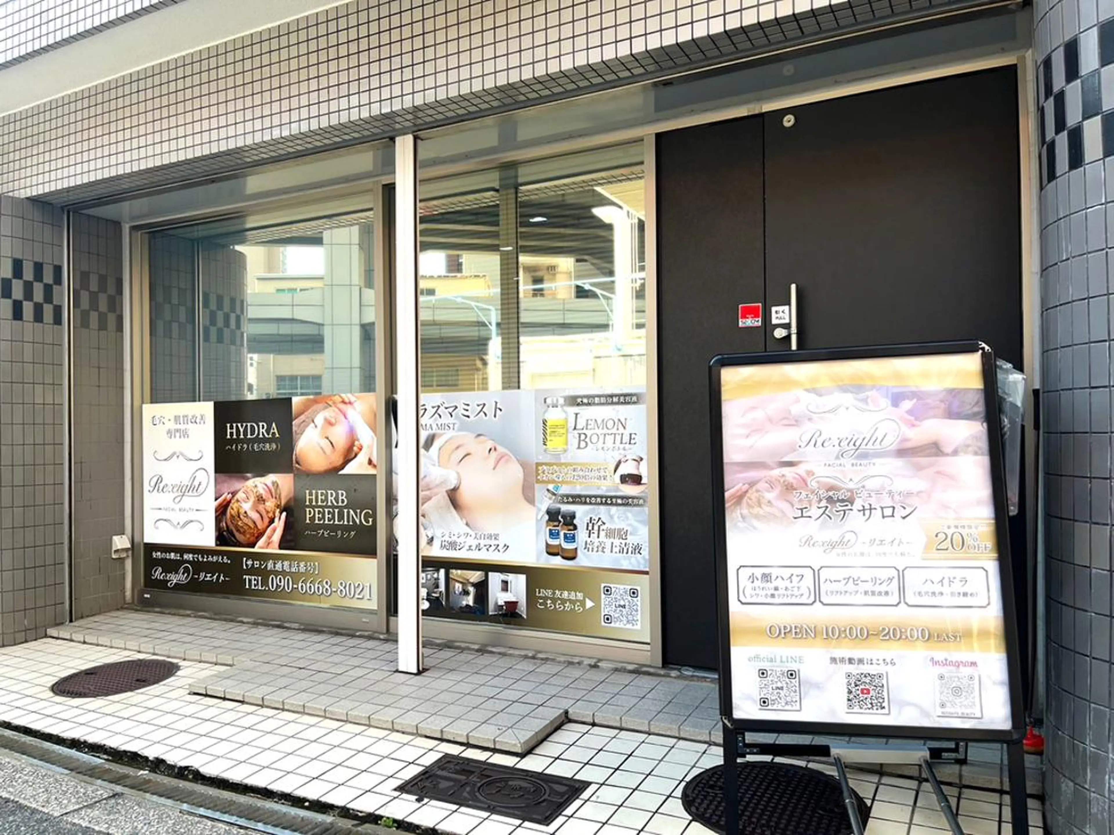 肌質改善専門 ハーブ /毛穴洗浄 リエイトのエステ・リラクイメージ