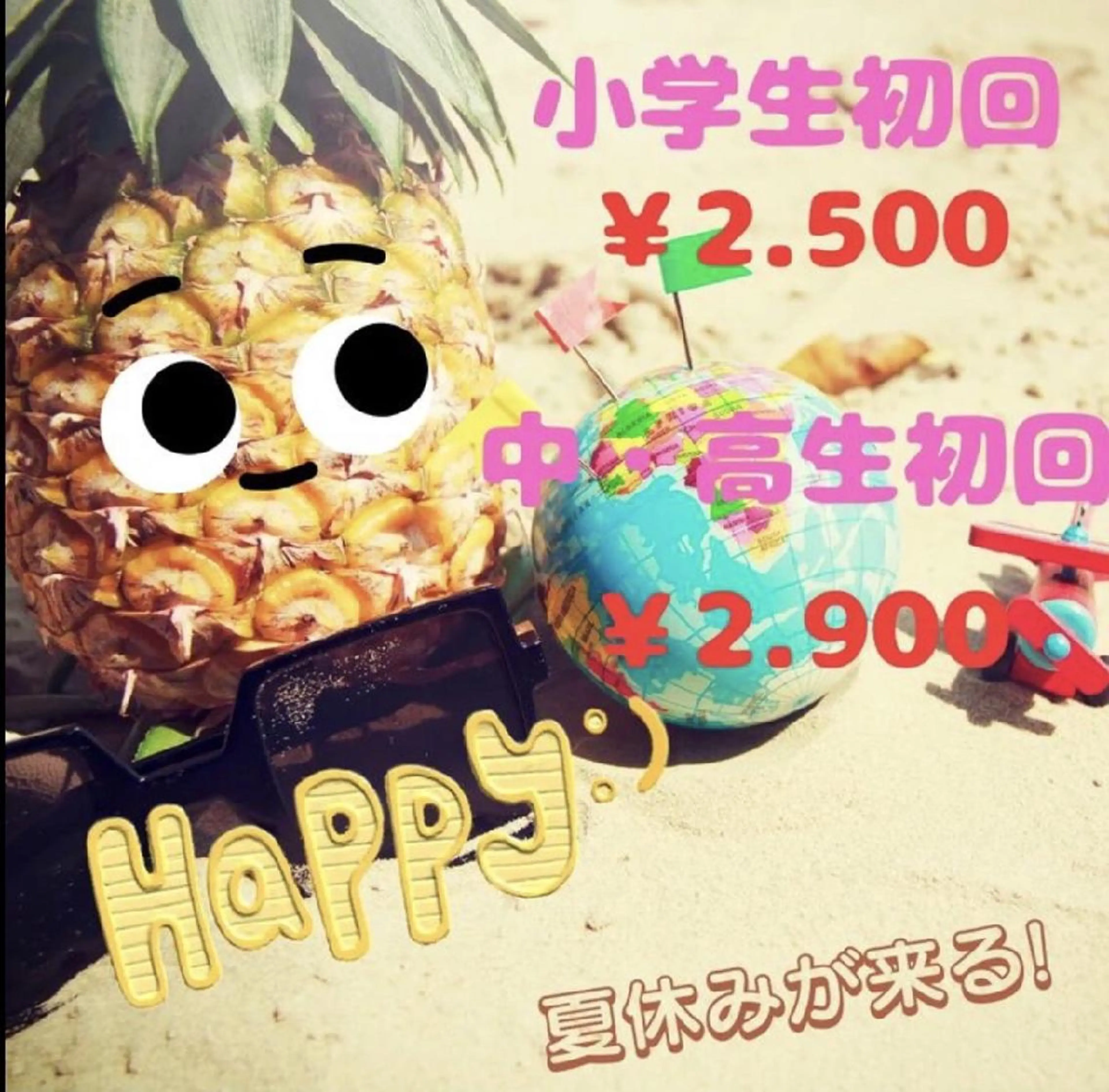 キッズ トータルサロン 301のエステ・リラクイメージ