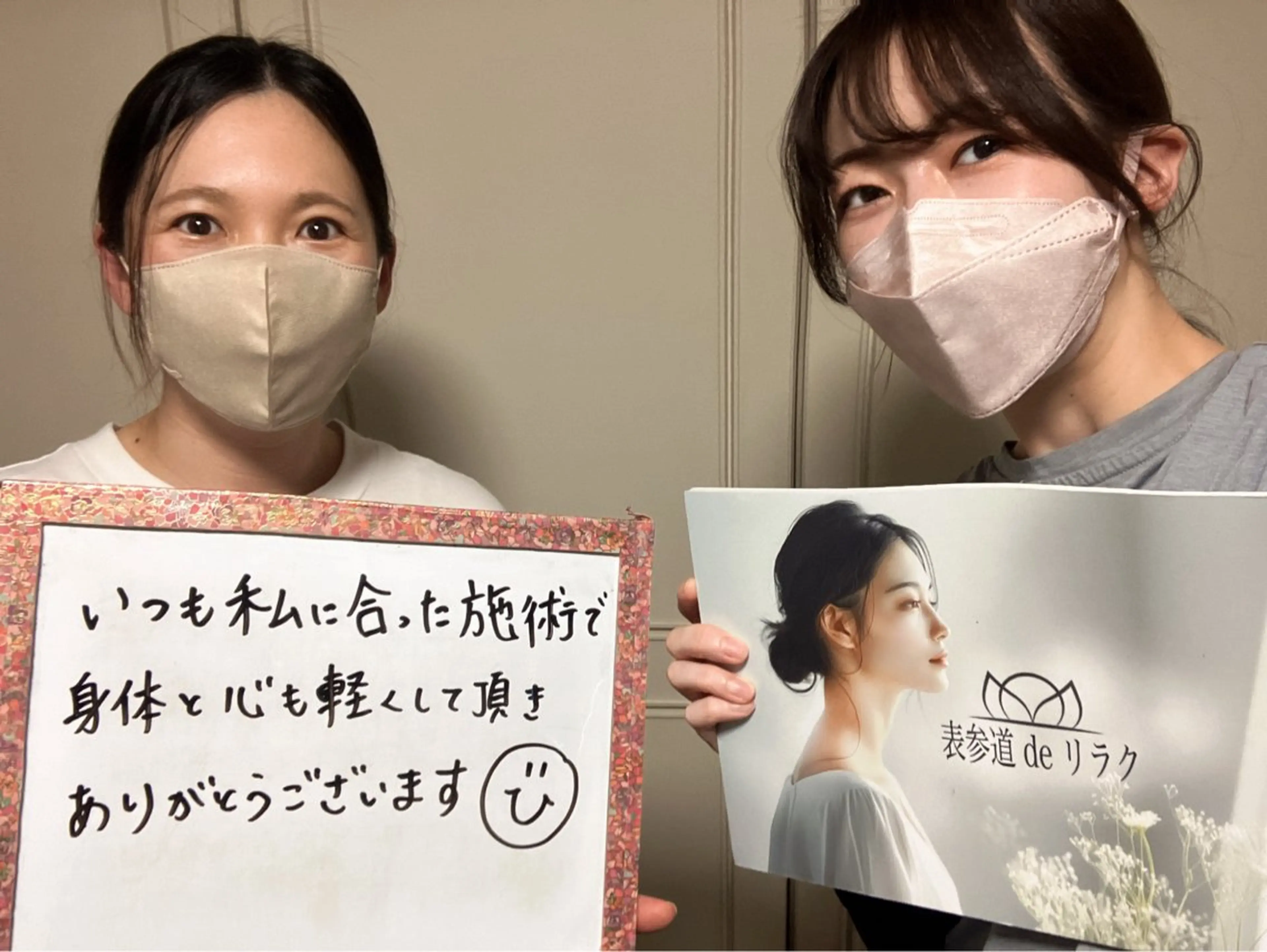 表参道deりらく 深層筋もみほぐし店のエステ・リラクイメージ