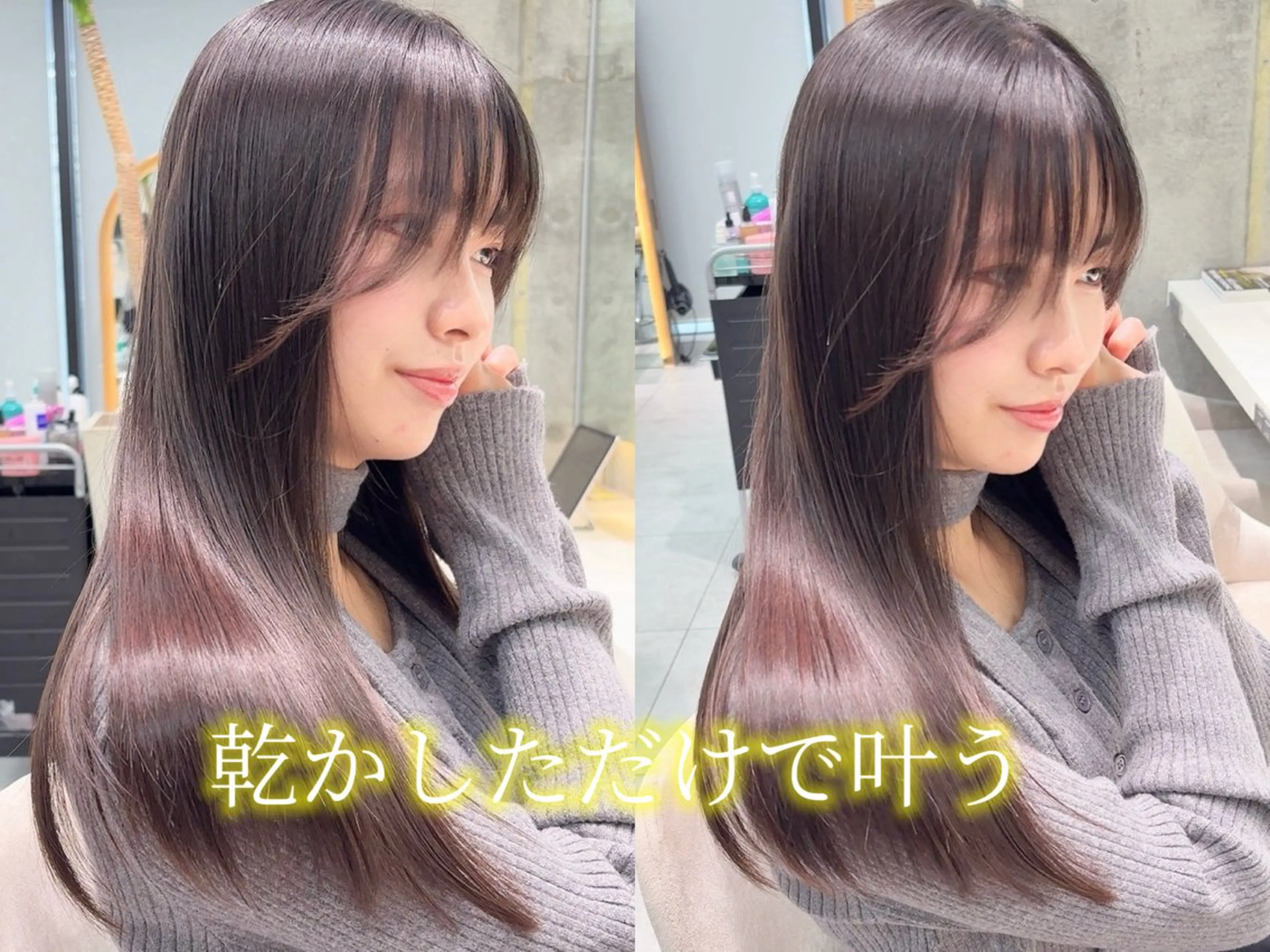 セミロング カット 縮毛矯正 トリートメント 福岡縮毛矯正✨️ ストレート 向井和輝のヘアスタイル