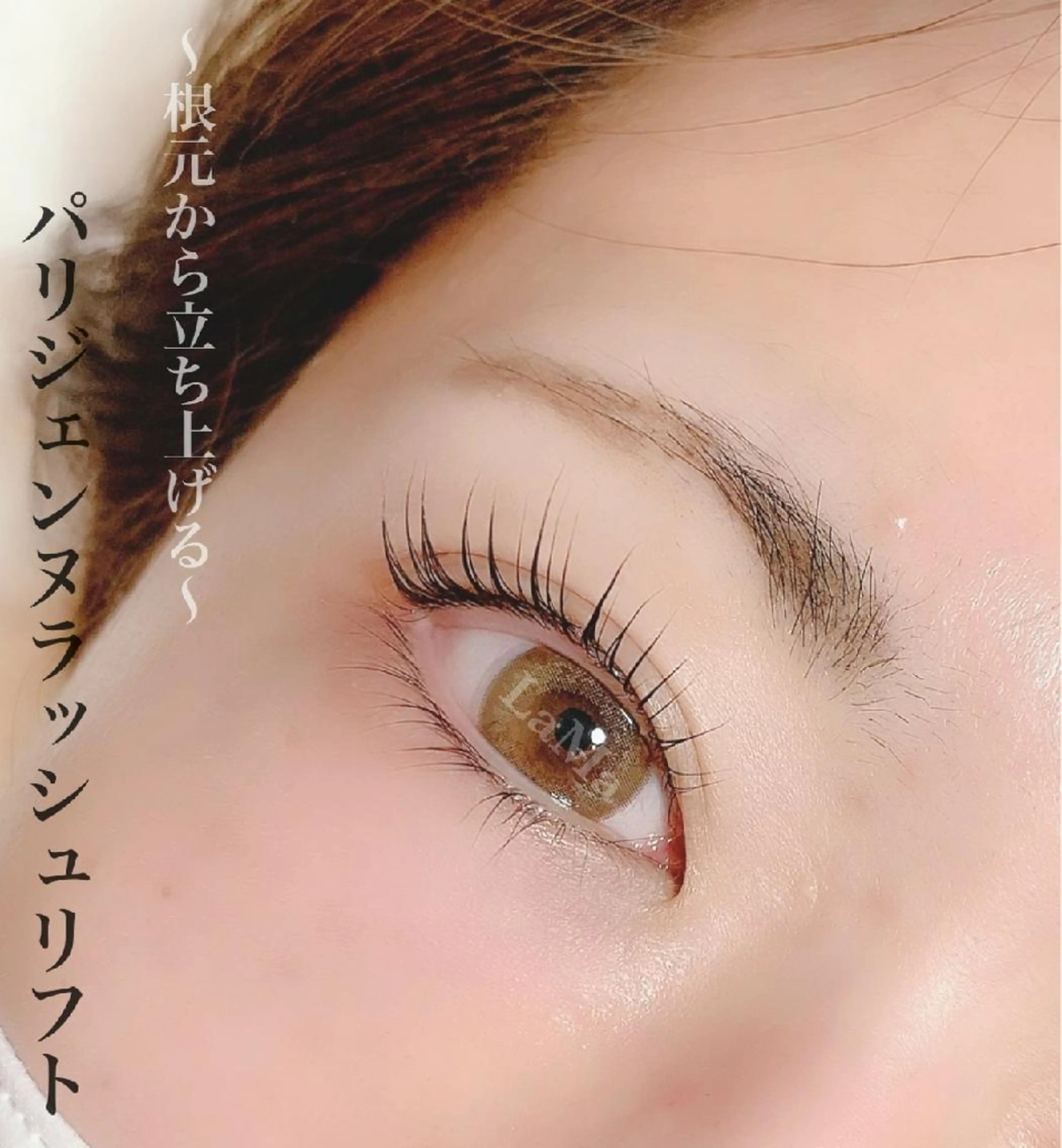 マツエク・マツパ LaMa staff★のマツエク・マツパデザイン