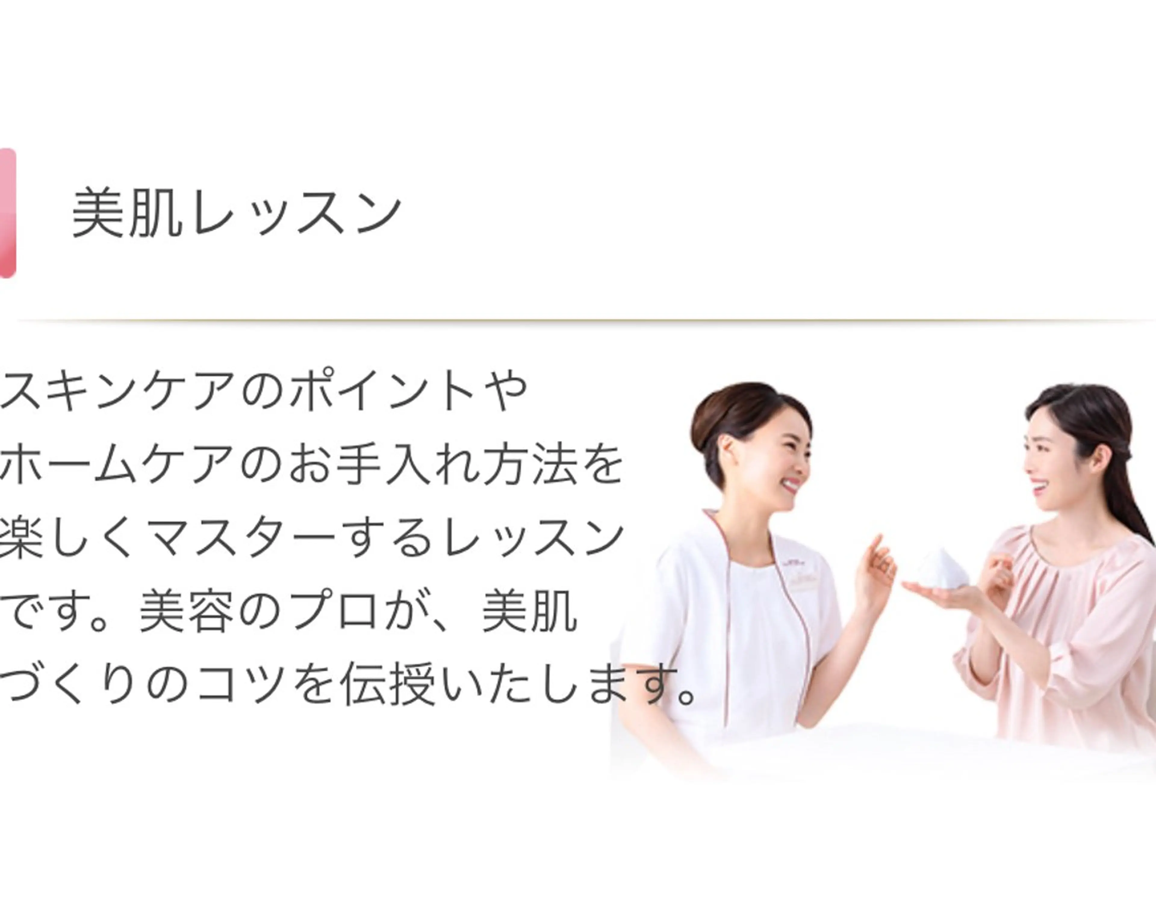 イオンタウン弥富 3分🚗メナード五明のエステ・リラクイメージ