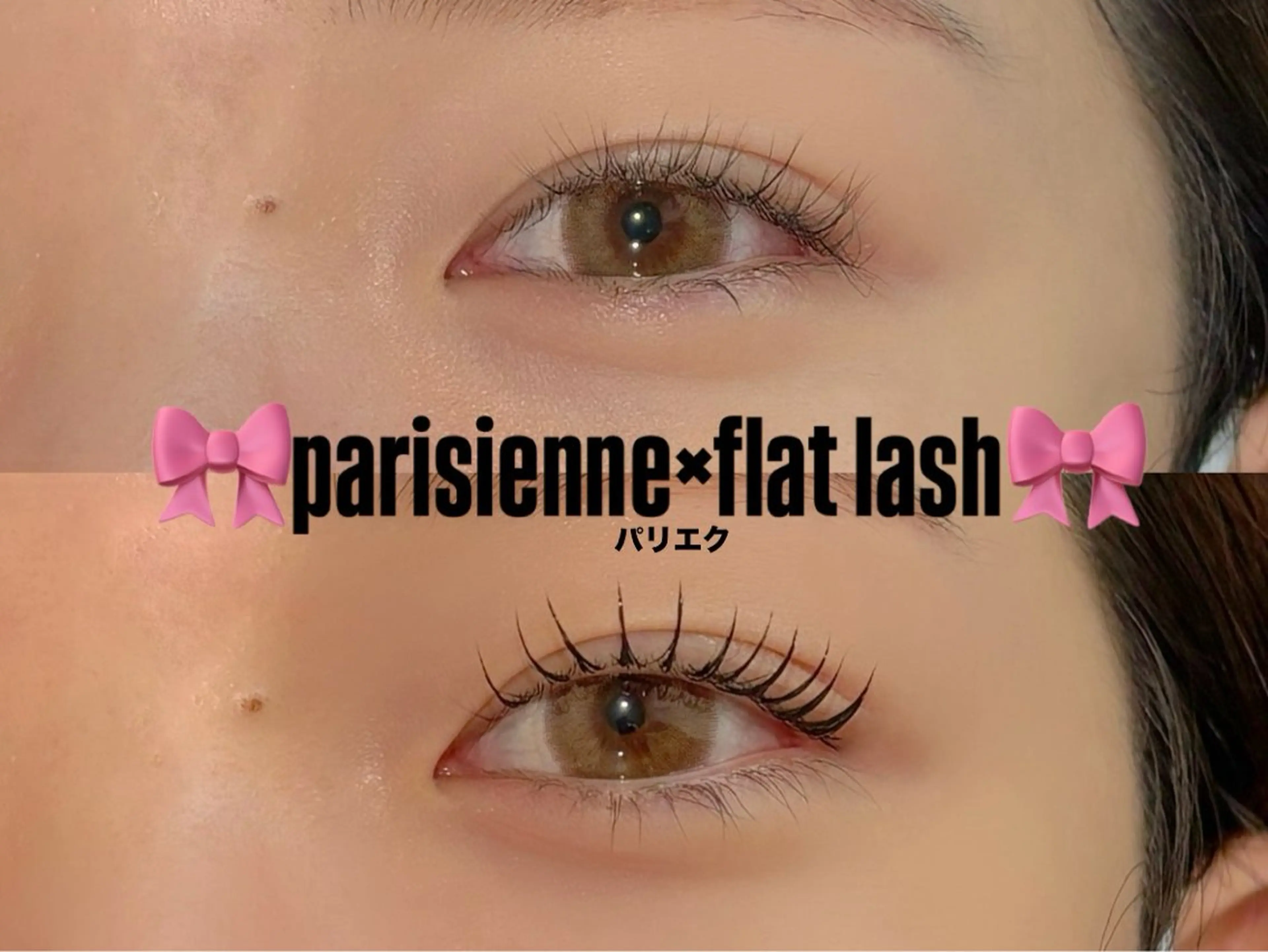 マツエク・マツパ パリジェンヌラッシュリフト マツエク saya｜エクステ ｜アンドヘルシーのマツエク・マツパデザイン