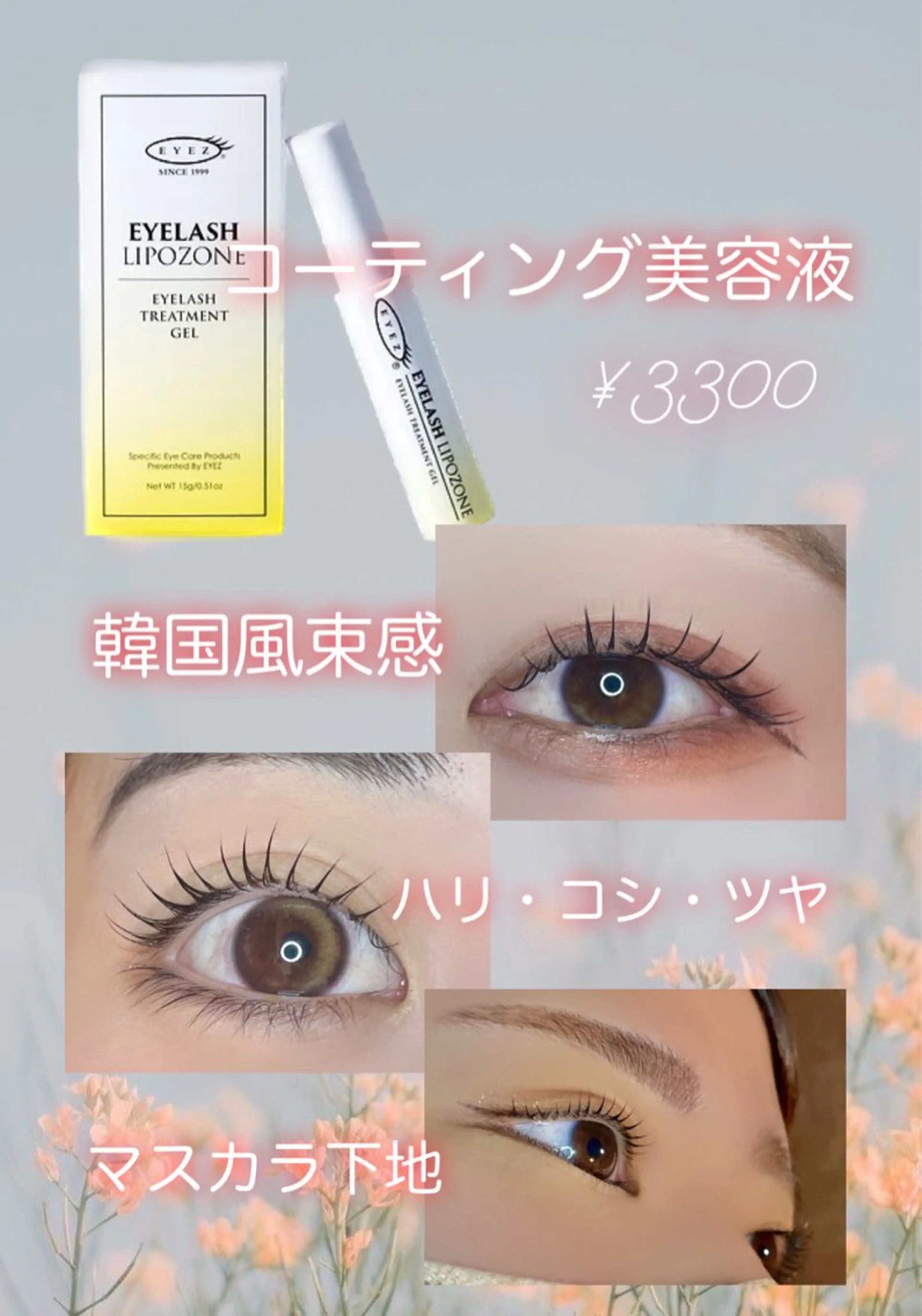 マツエク・マツパ Luxxe静岡店 石川のマツエク・マツパデザイン