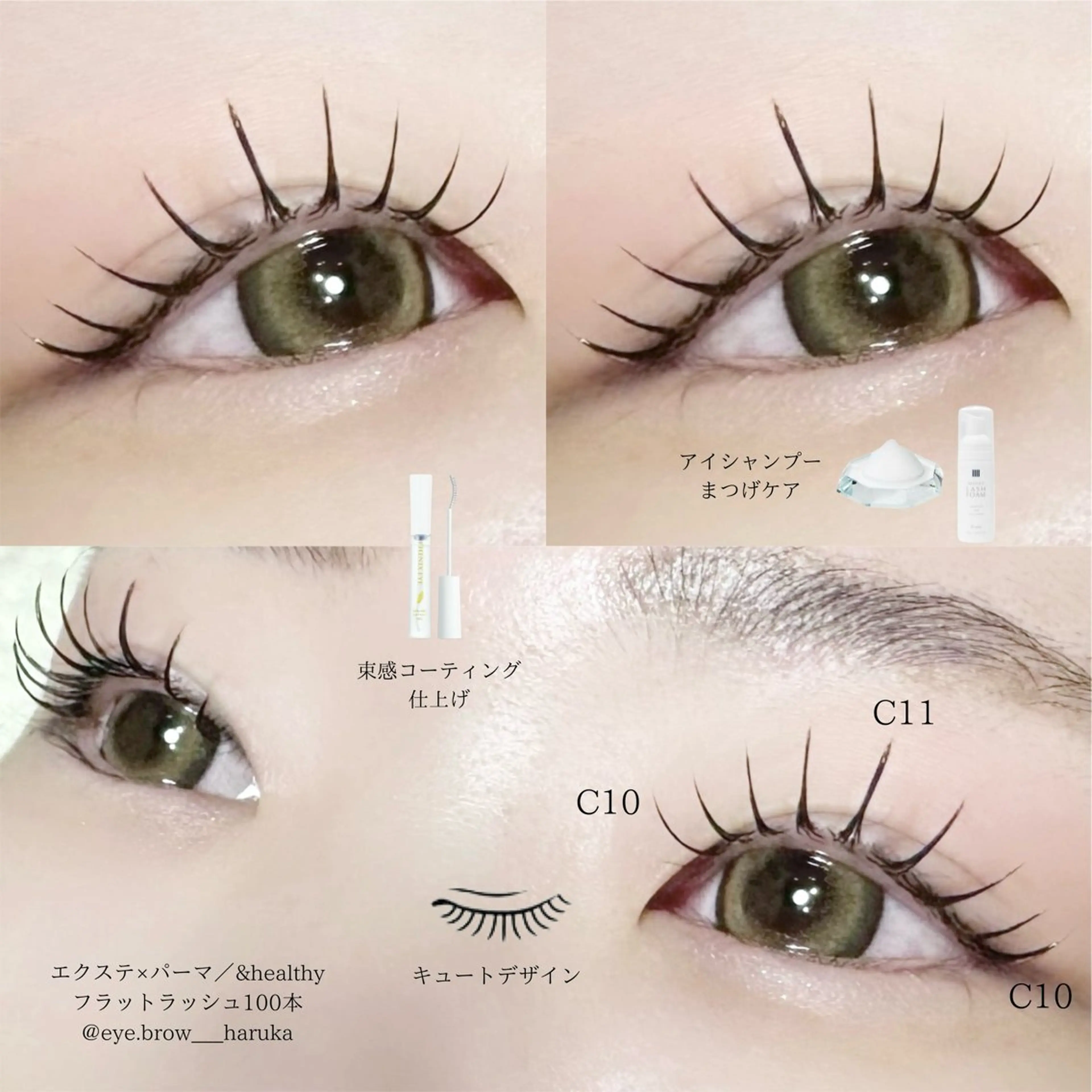 マツエク・マツパ マツエク eyelist harukaのマツエク・マツパデザイン