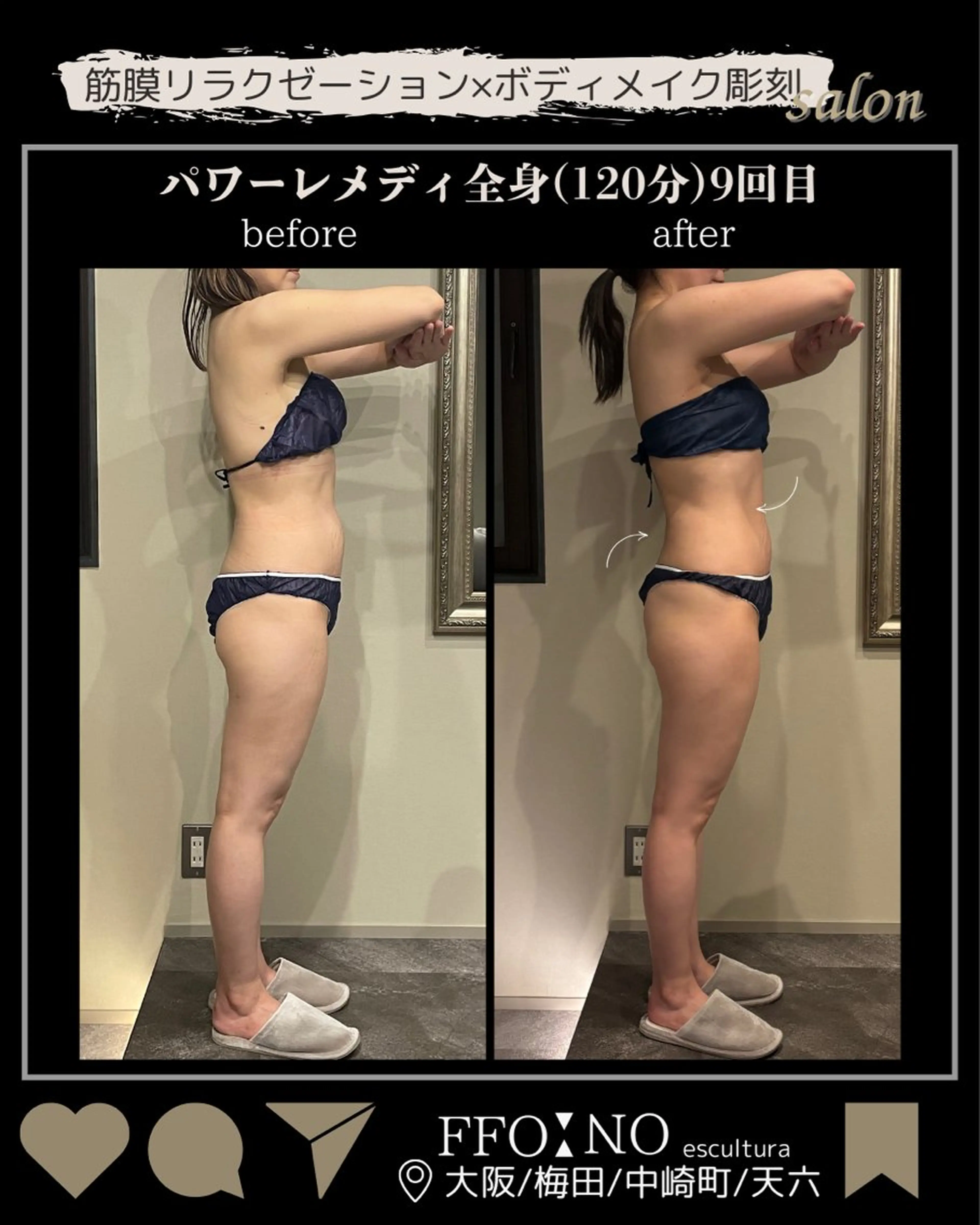 オフ:オン 全身筋膜マッサージのエステ・リラクイメージ