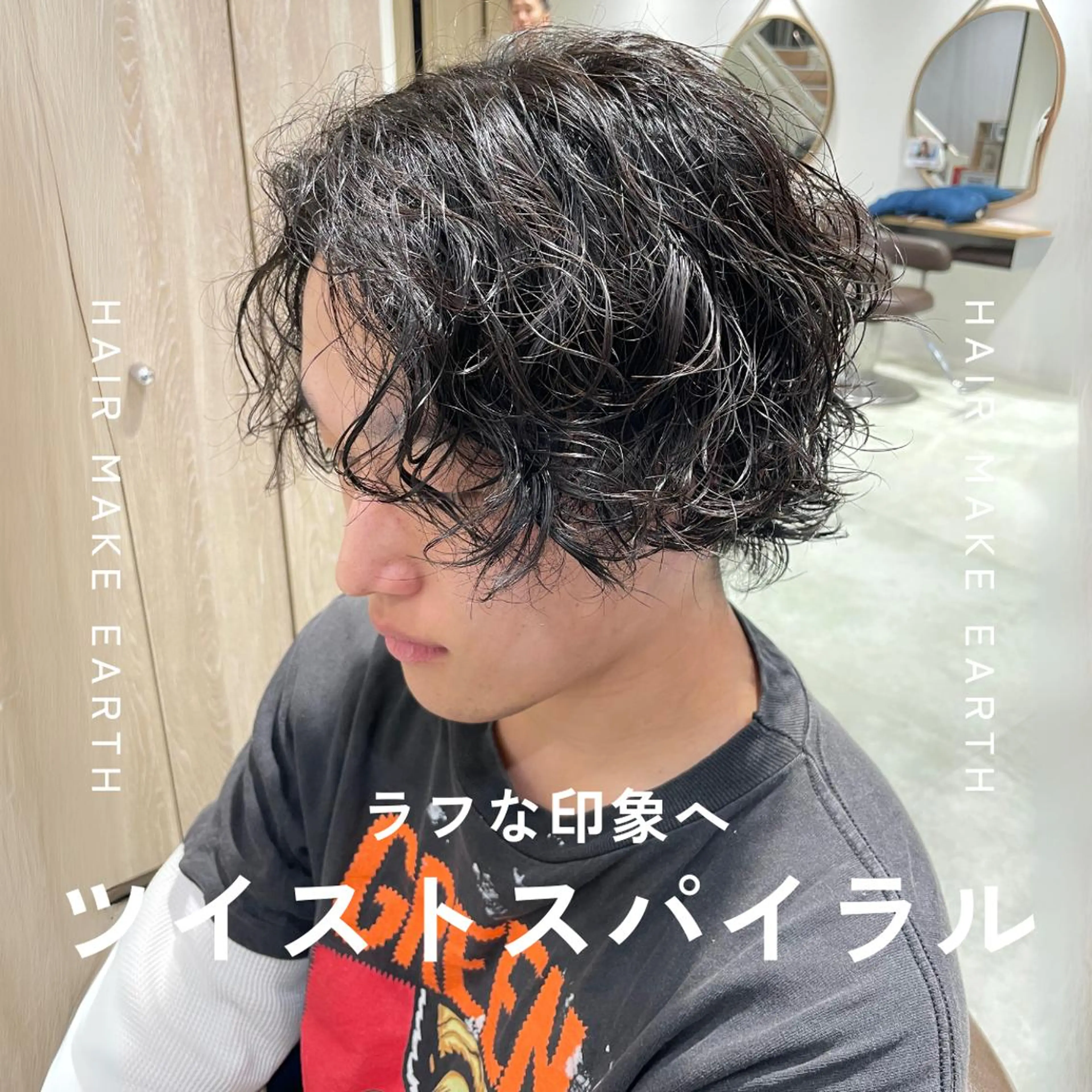 メンズ カット パーマ メンズはお任せ 📍 城 直之のヘアスタイル