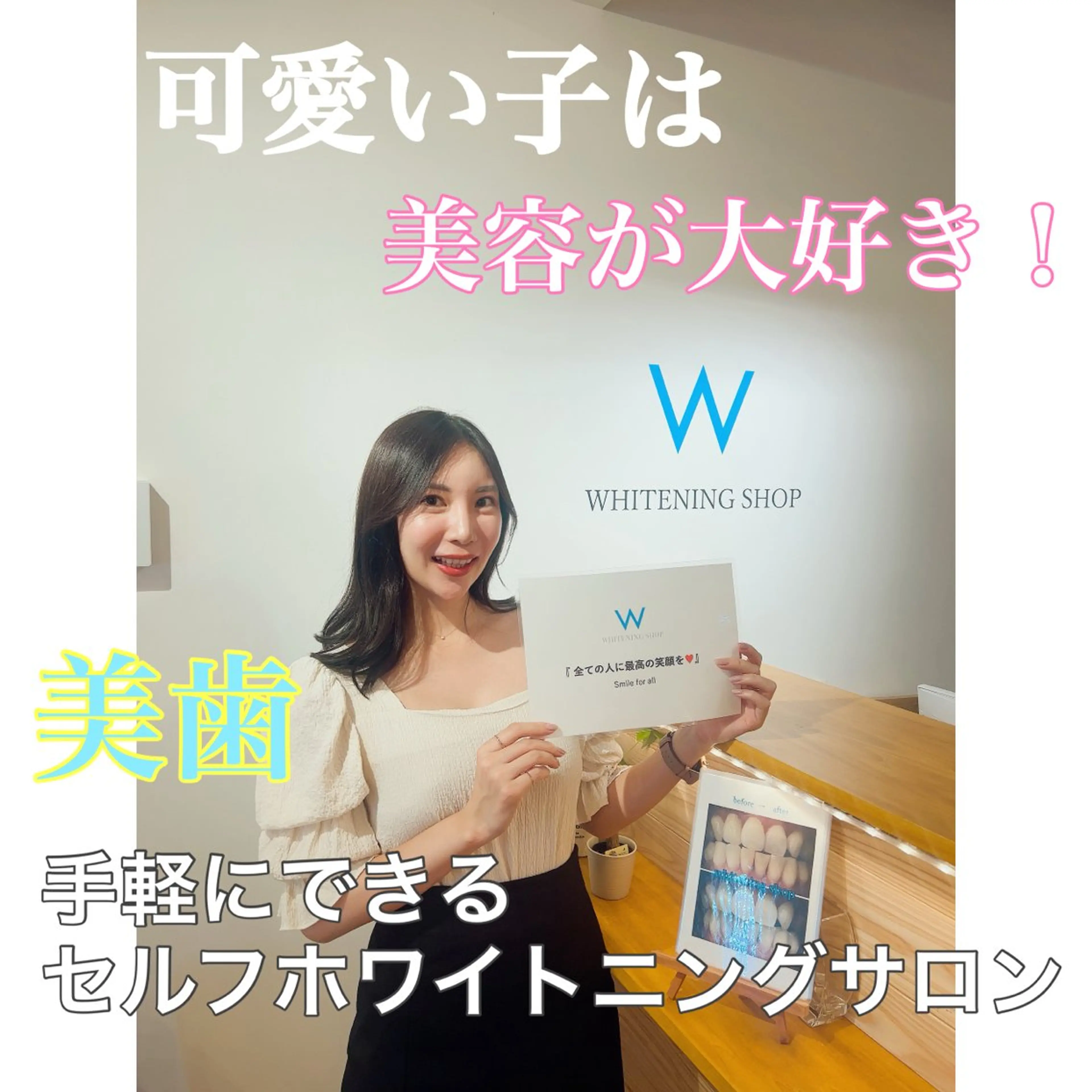 ホワイトニングショップ桜木町店所属・ホワイトニング ショップ桜木町店のエステ・リラクイメージ