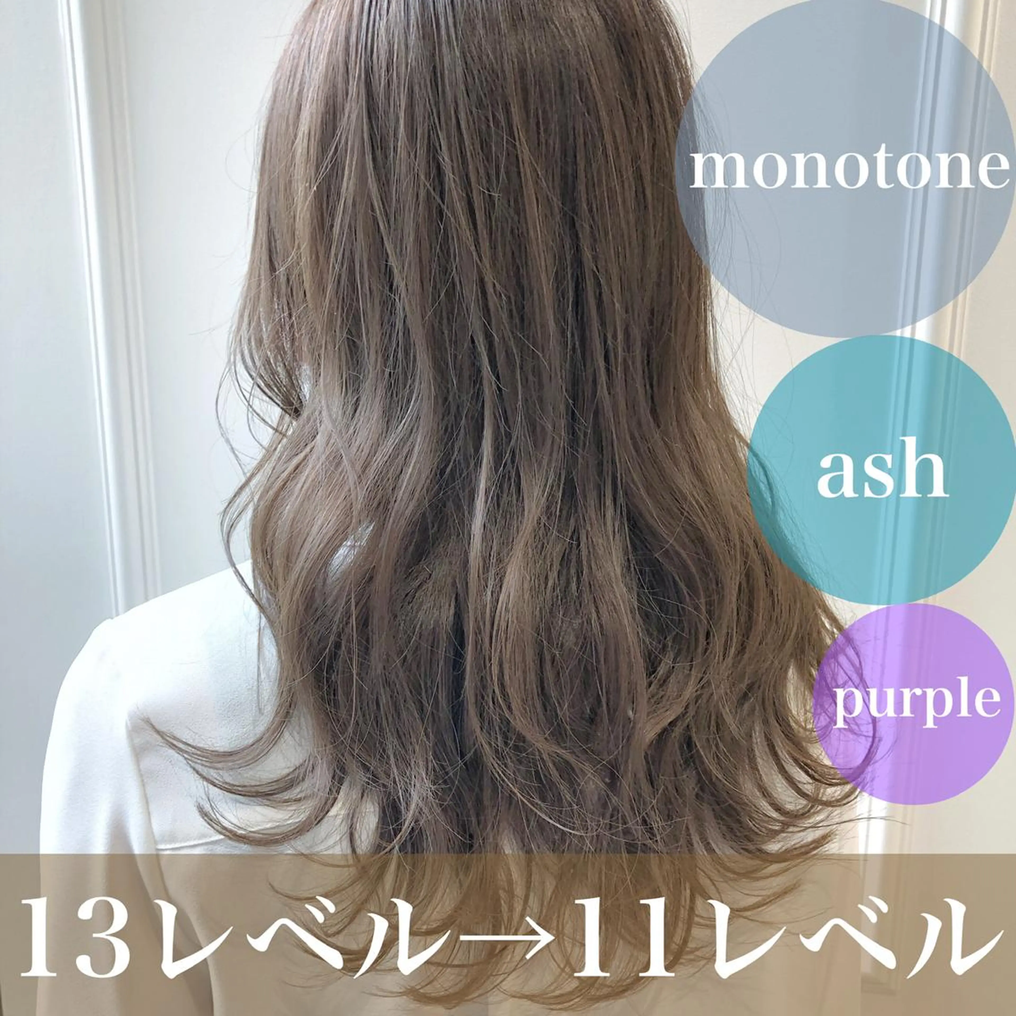 セミロング カラー ベージュカラー ハイライトカラー ハイライト レイヤー⭐️カラー ⭐️平川雅史のヘアスタイル