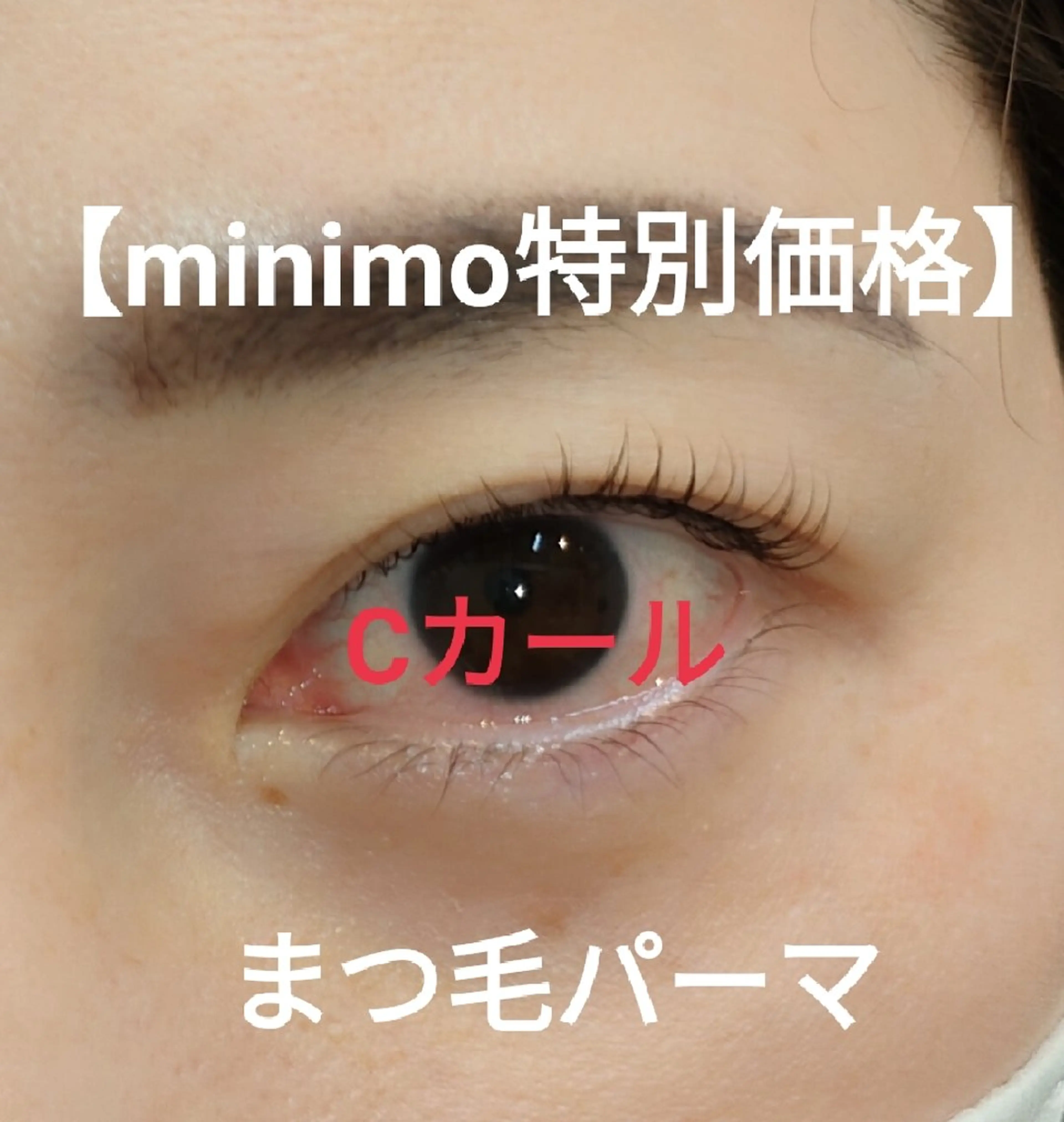 マツエク・マツパ Red Moatのマツエク・マツパデザイン