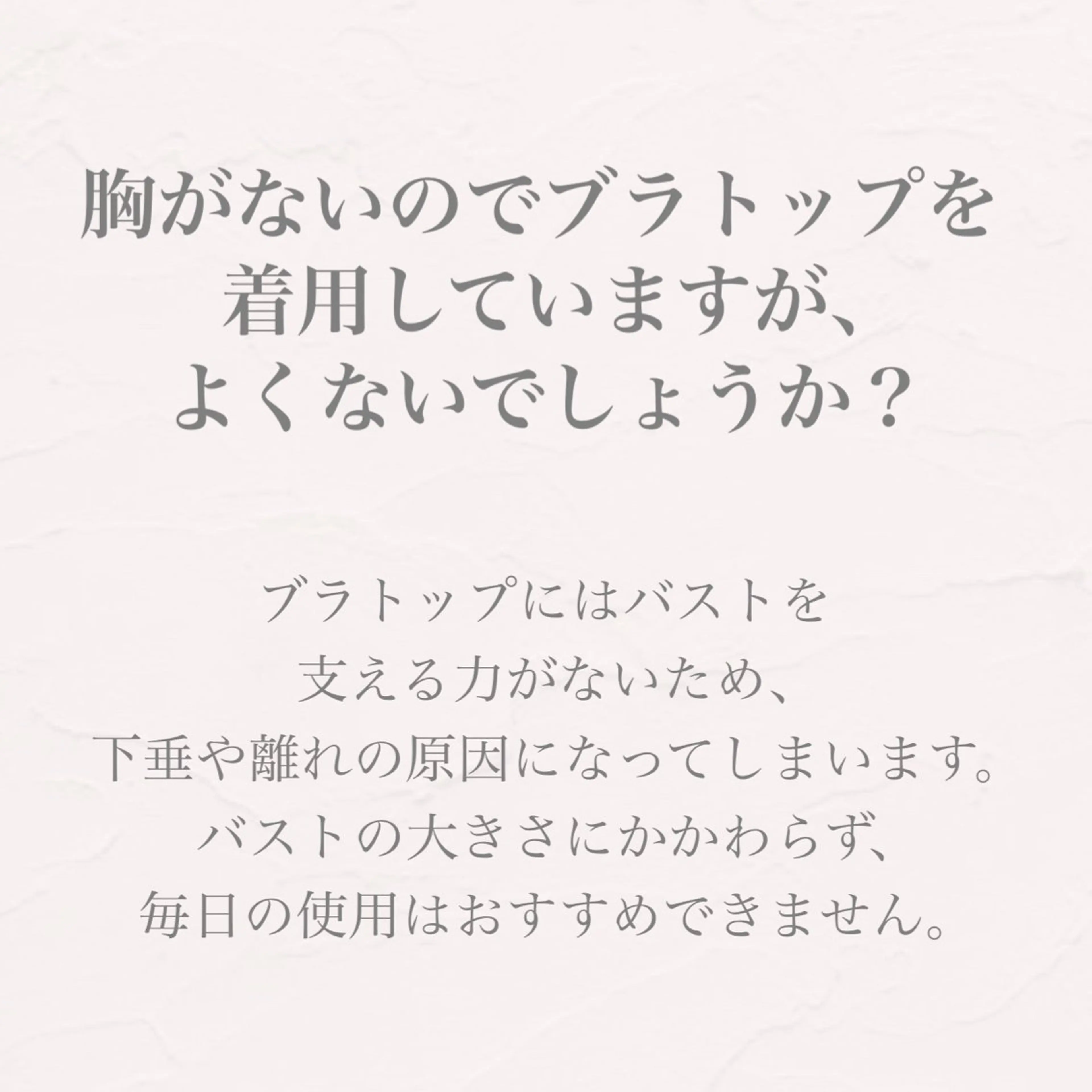 バスト専門Kiana 風のエステ・リラクイメージ