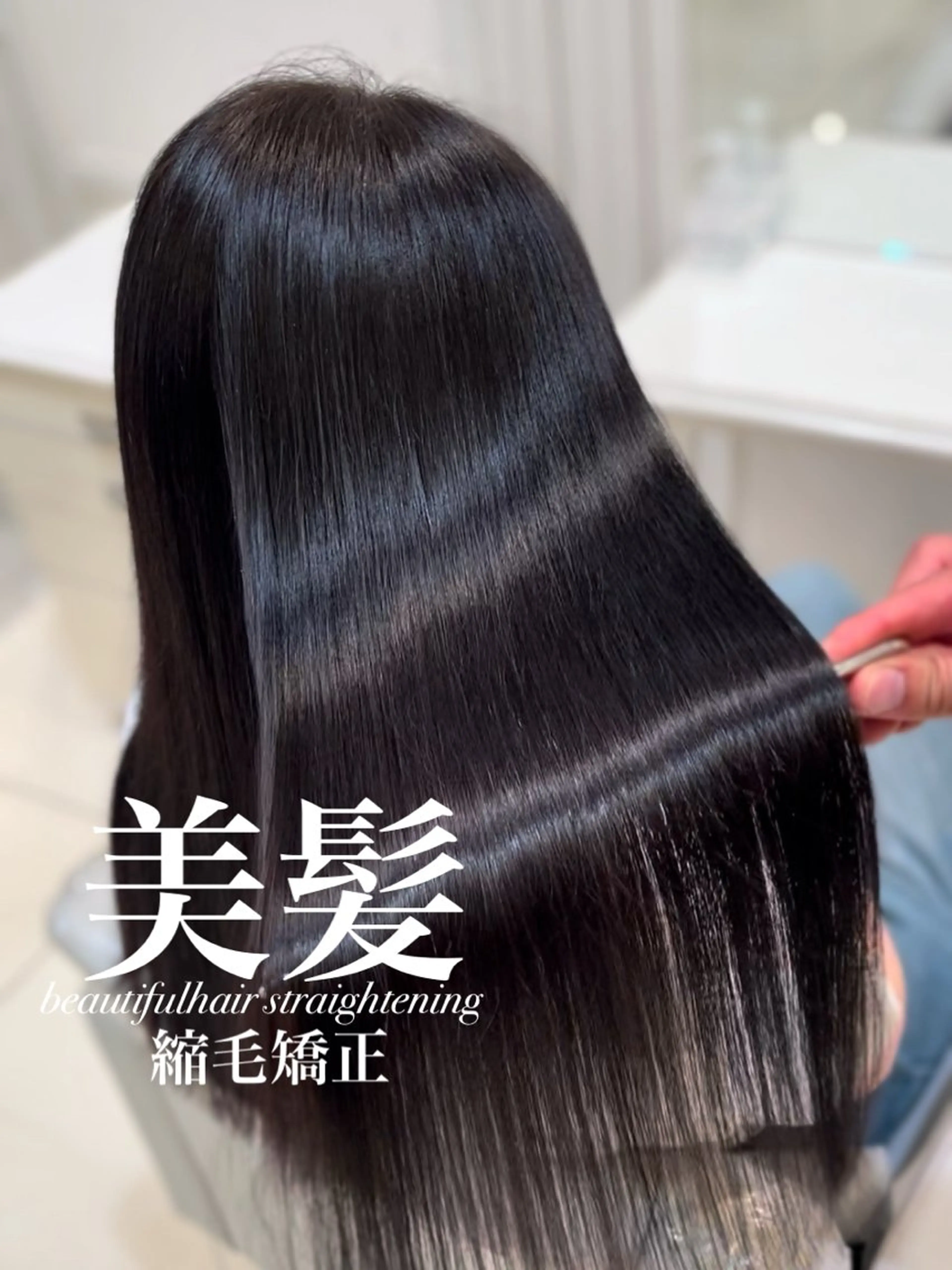 ロング 縮毛矯正 トリートメント 【美髪特化・ 髪質改善】　古橋 晃のヘアスタイル
