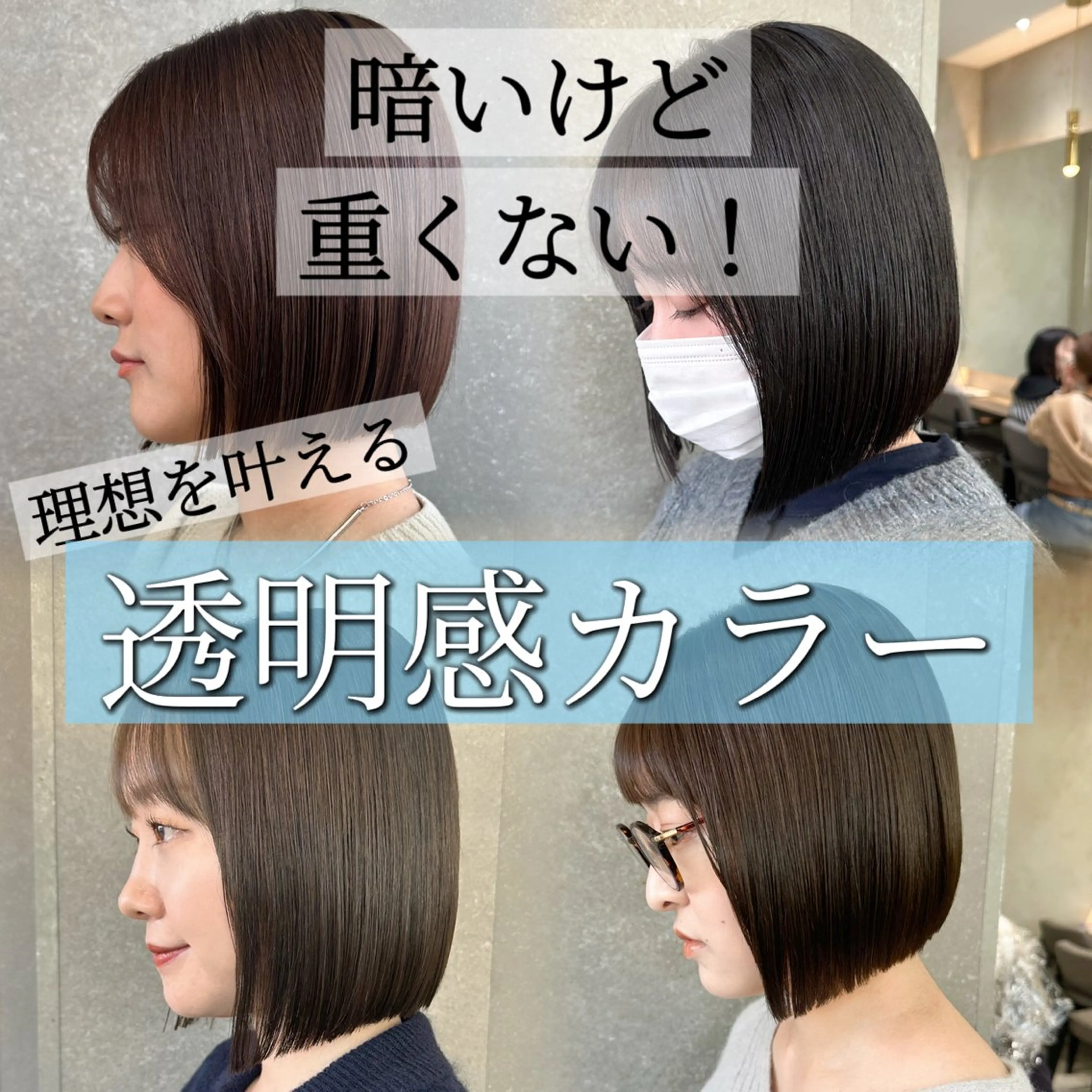 ミディアム カット ヘアカラー トリートメント ボブ　フレンチボブ/ レイヤー縮毛Yukiのヘアスタイル