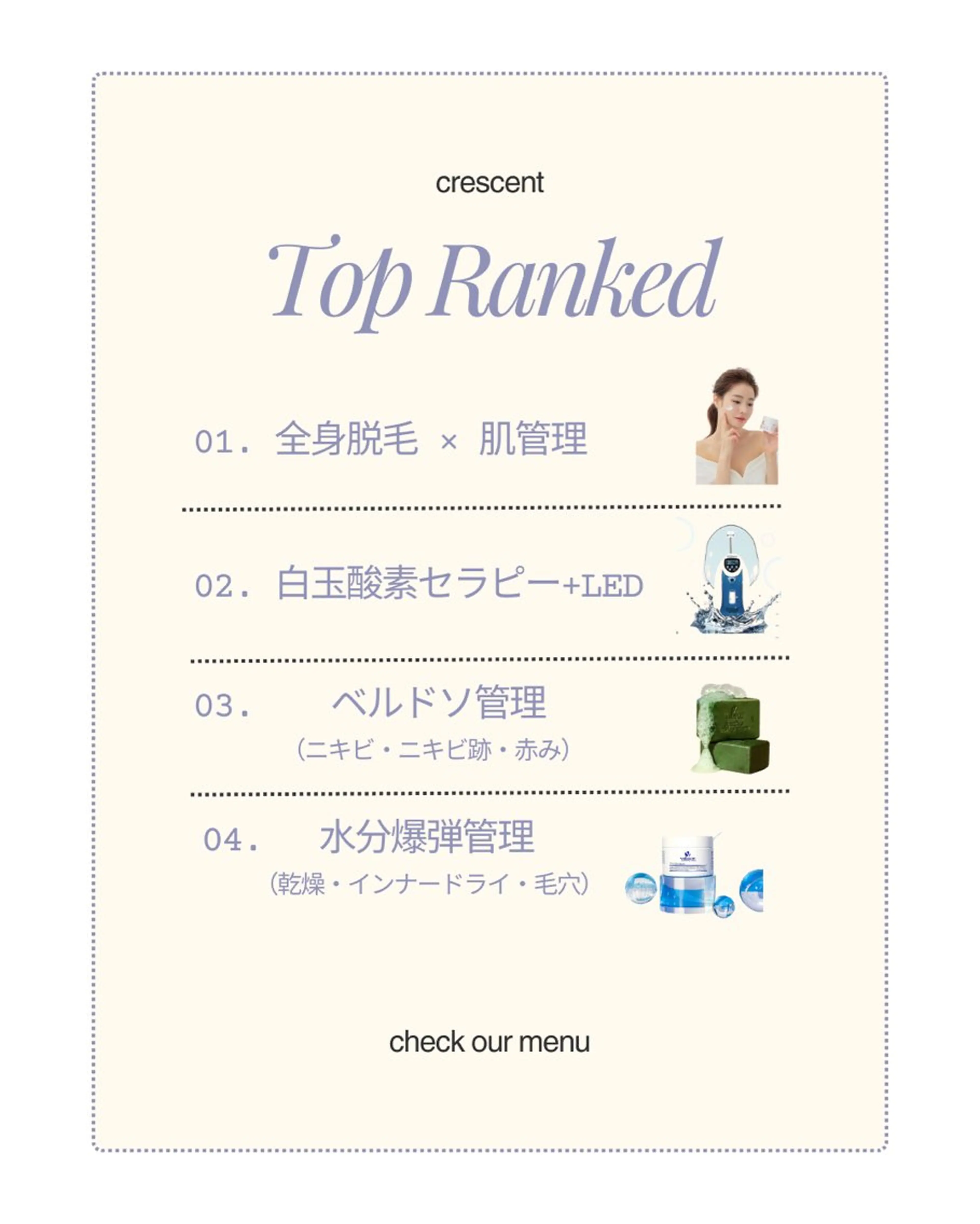 crescent所属・【韓国肌管理・脱毛】 クレセントのその他イメージ