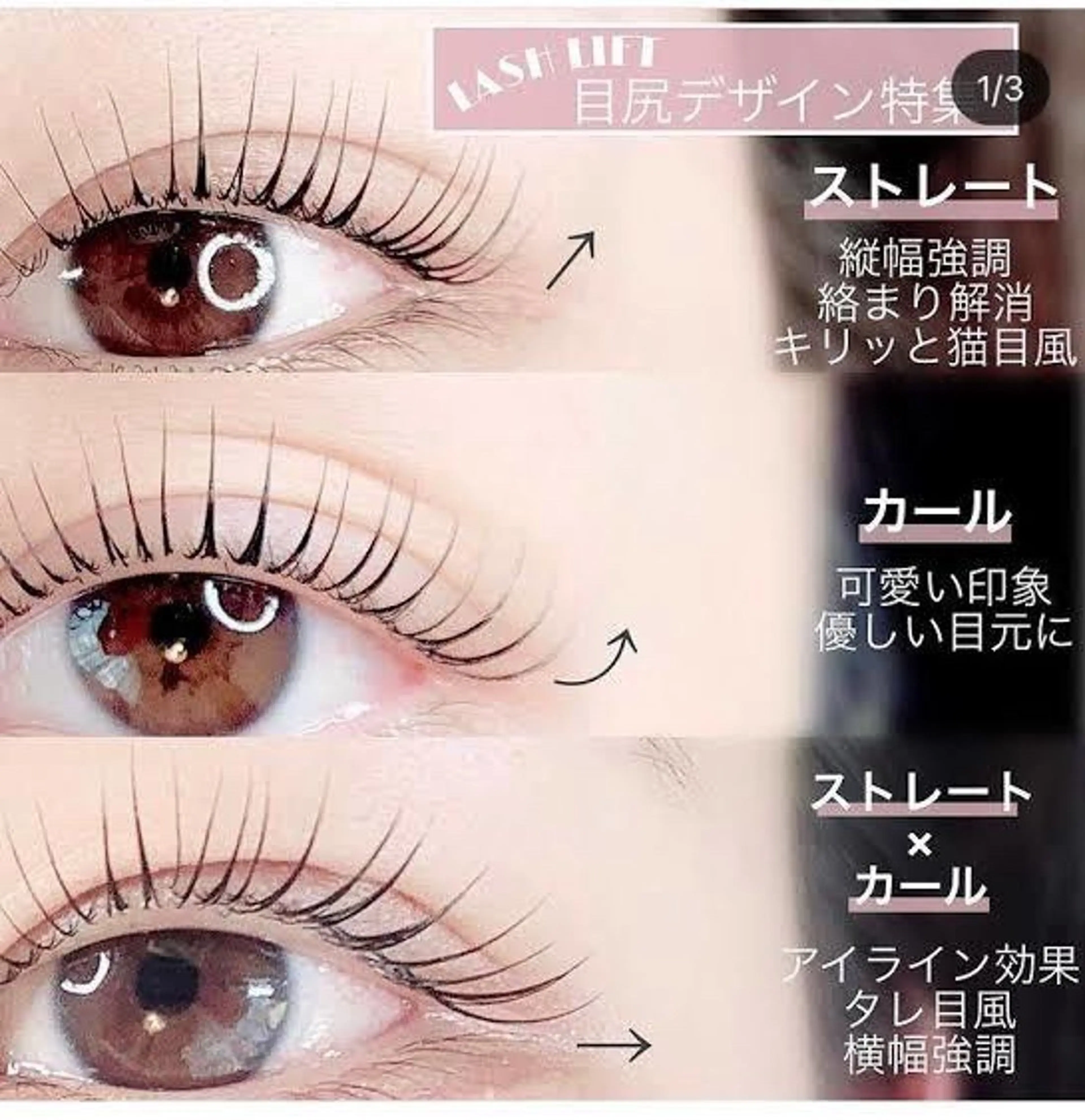 【SNS話題沸騰】韓国式◎人気ラッシュリフト上+束感コーティングTr付の写真