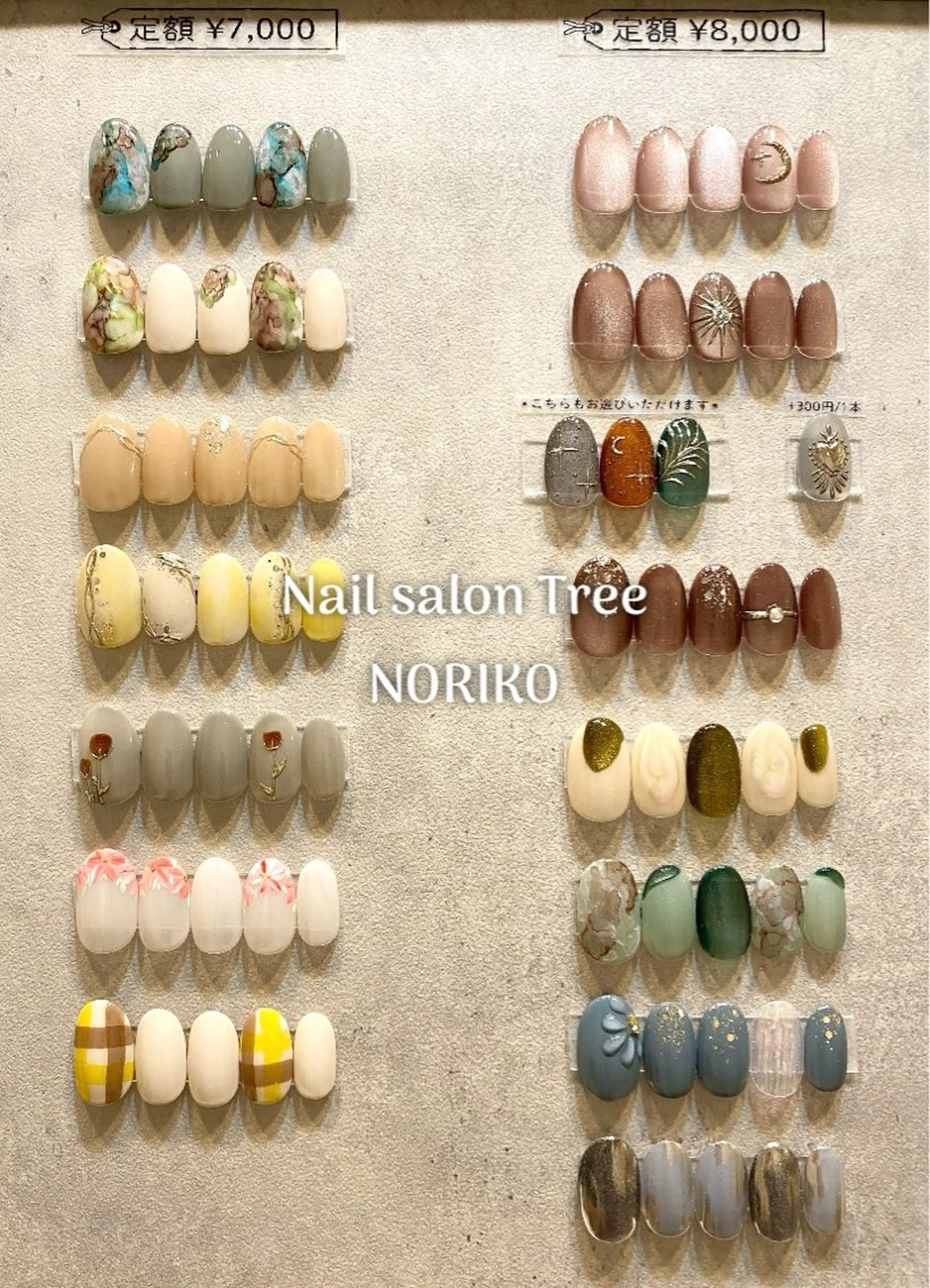 ネイル Tree NORICO.のネイルデザイン