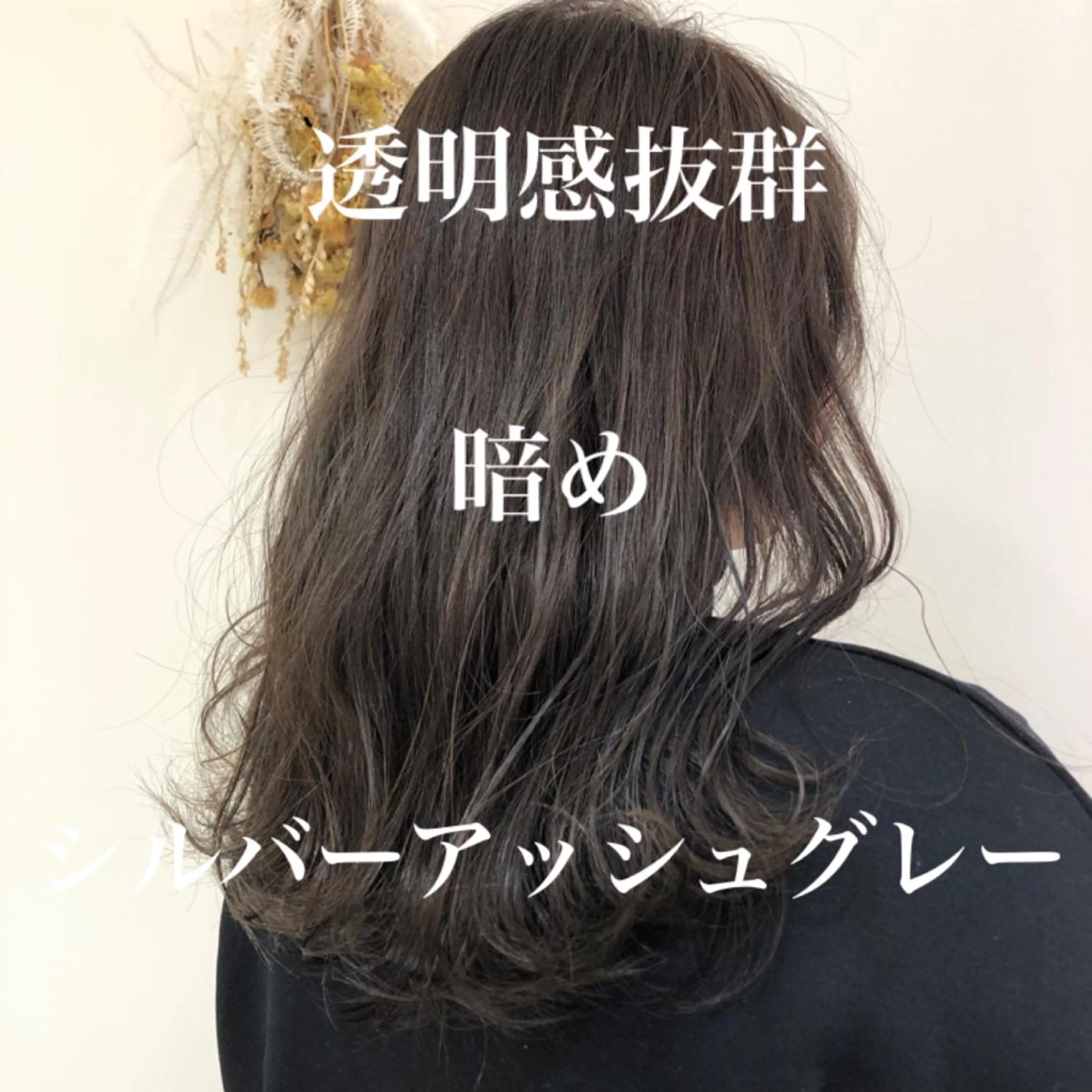 ロング カラー 【髪質改善】 梅田　聡のヘアスタイル