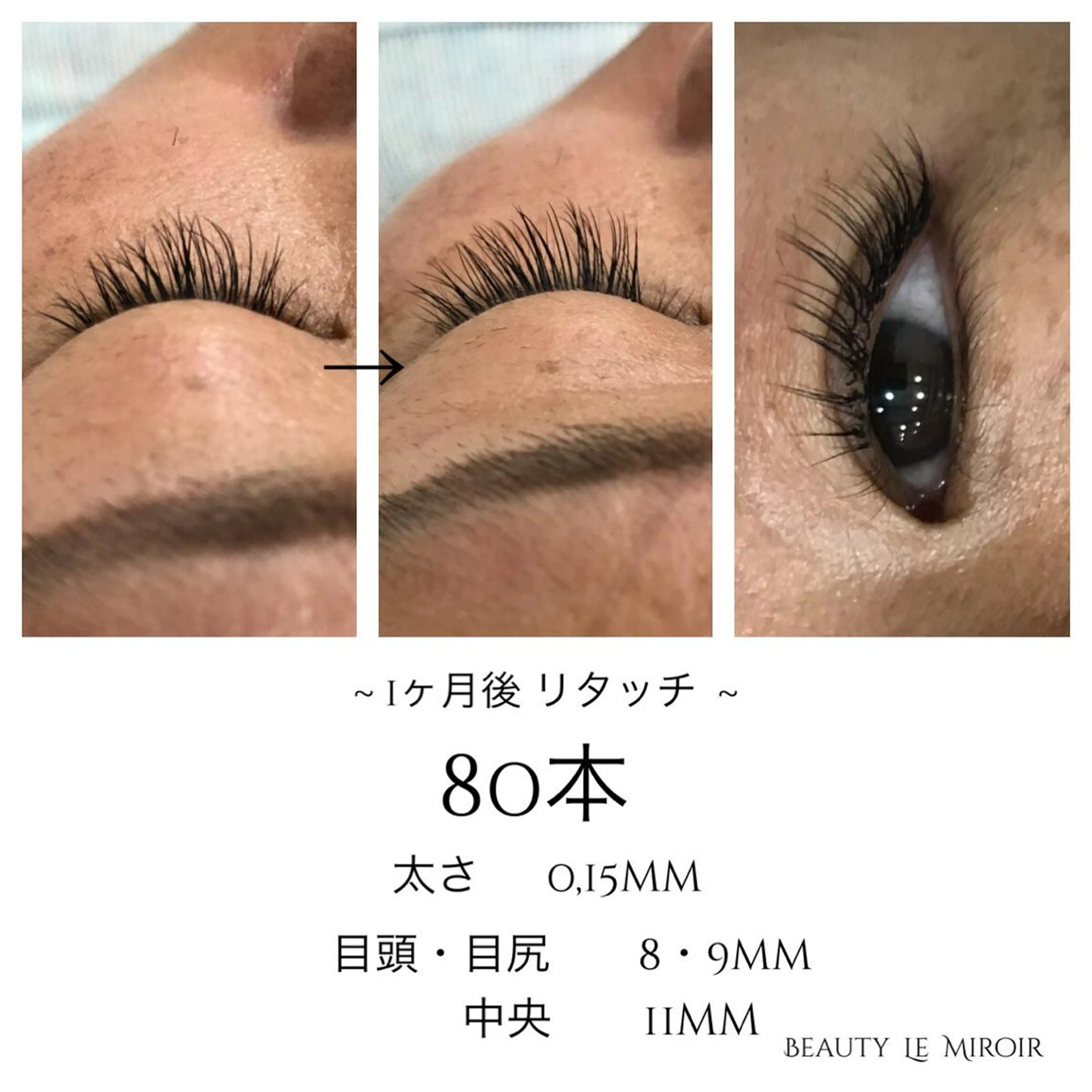 マツエク・マツパ ビューティー ミロワールのエステ・リラクイメージ