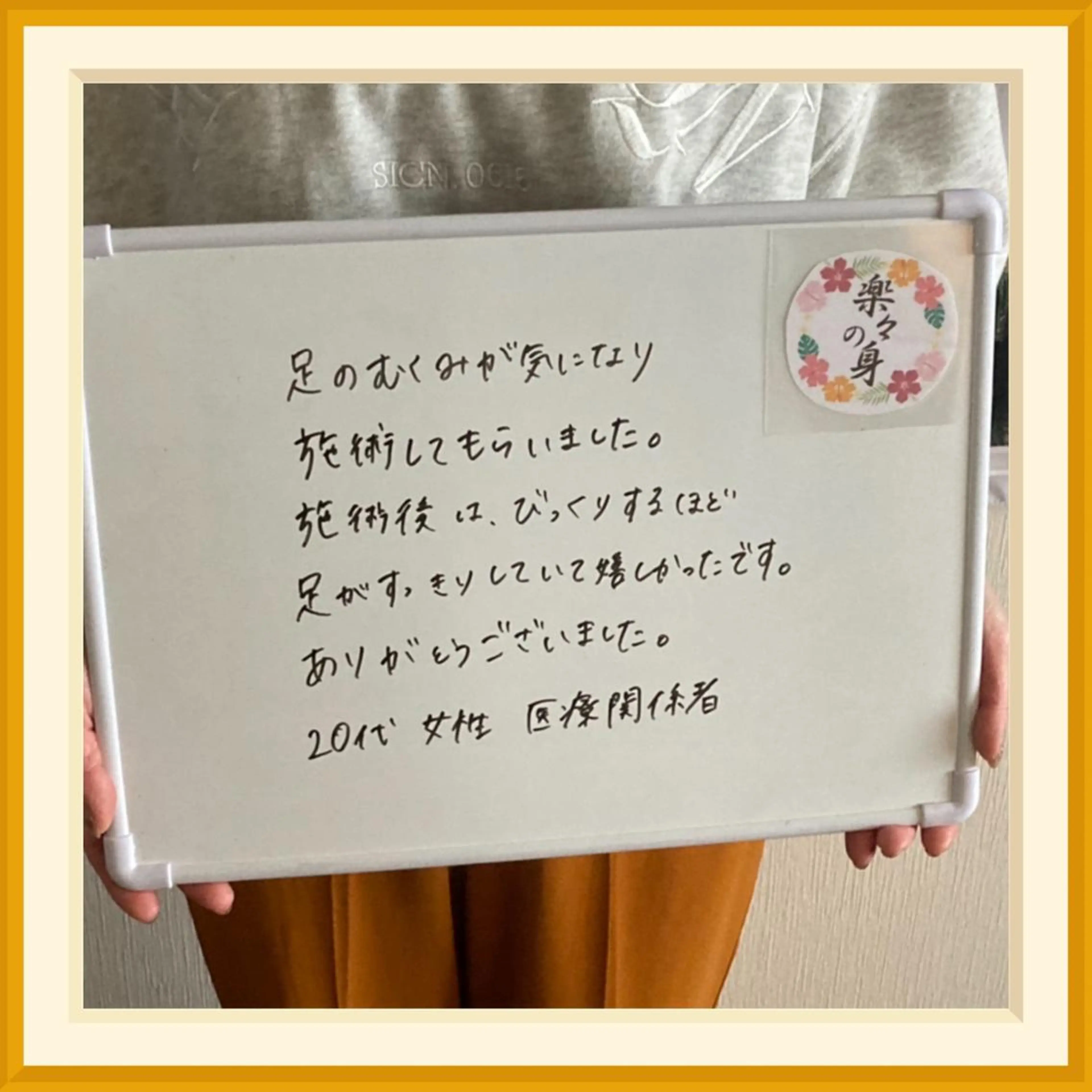 男性セラピスト名古屋 川島のエステ・リラクイメージ