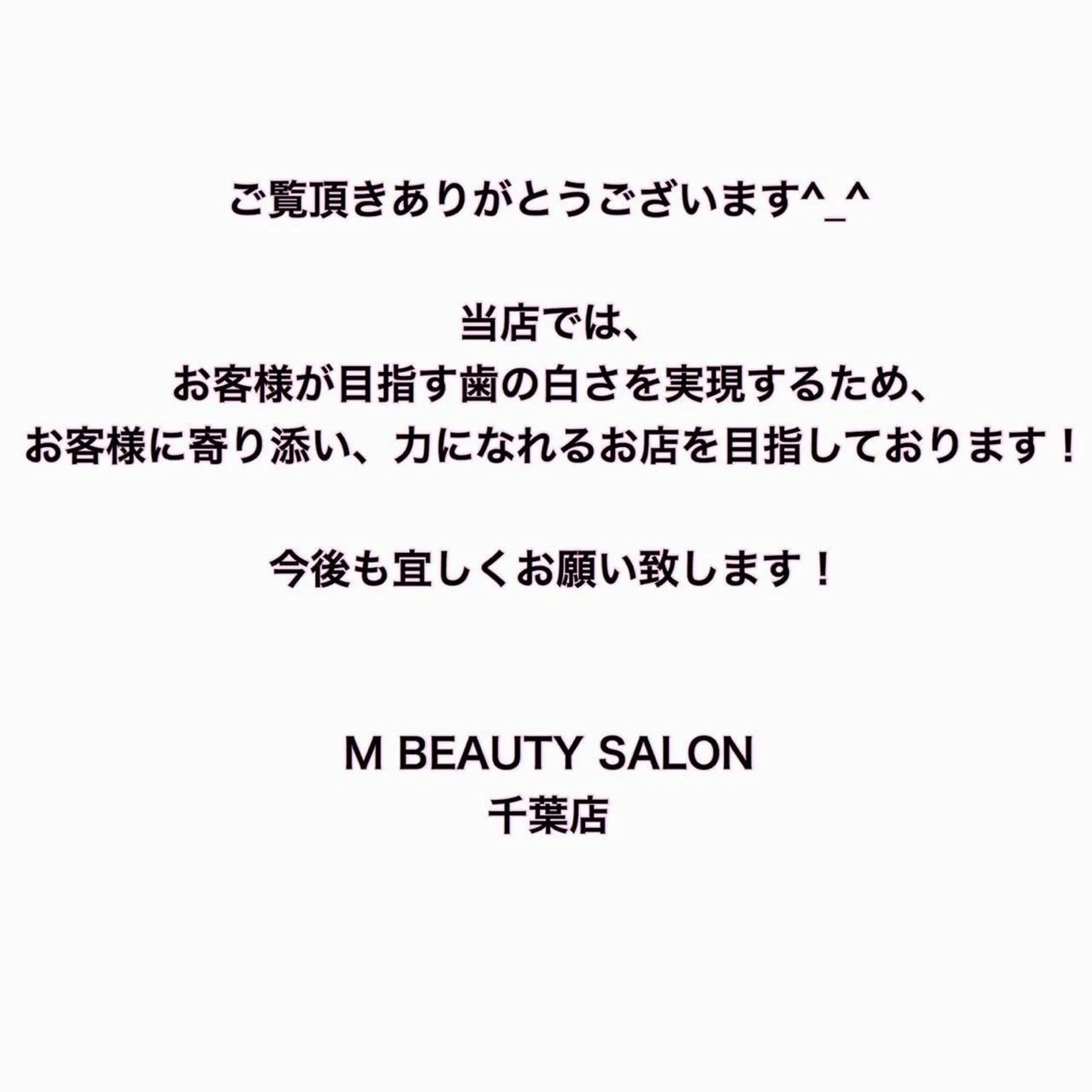 MBEAUTYSALON 千葉店・京成大久保所属・Melty 輝のその他イメージ