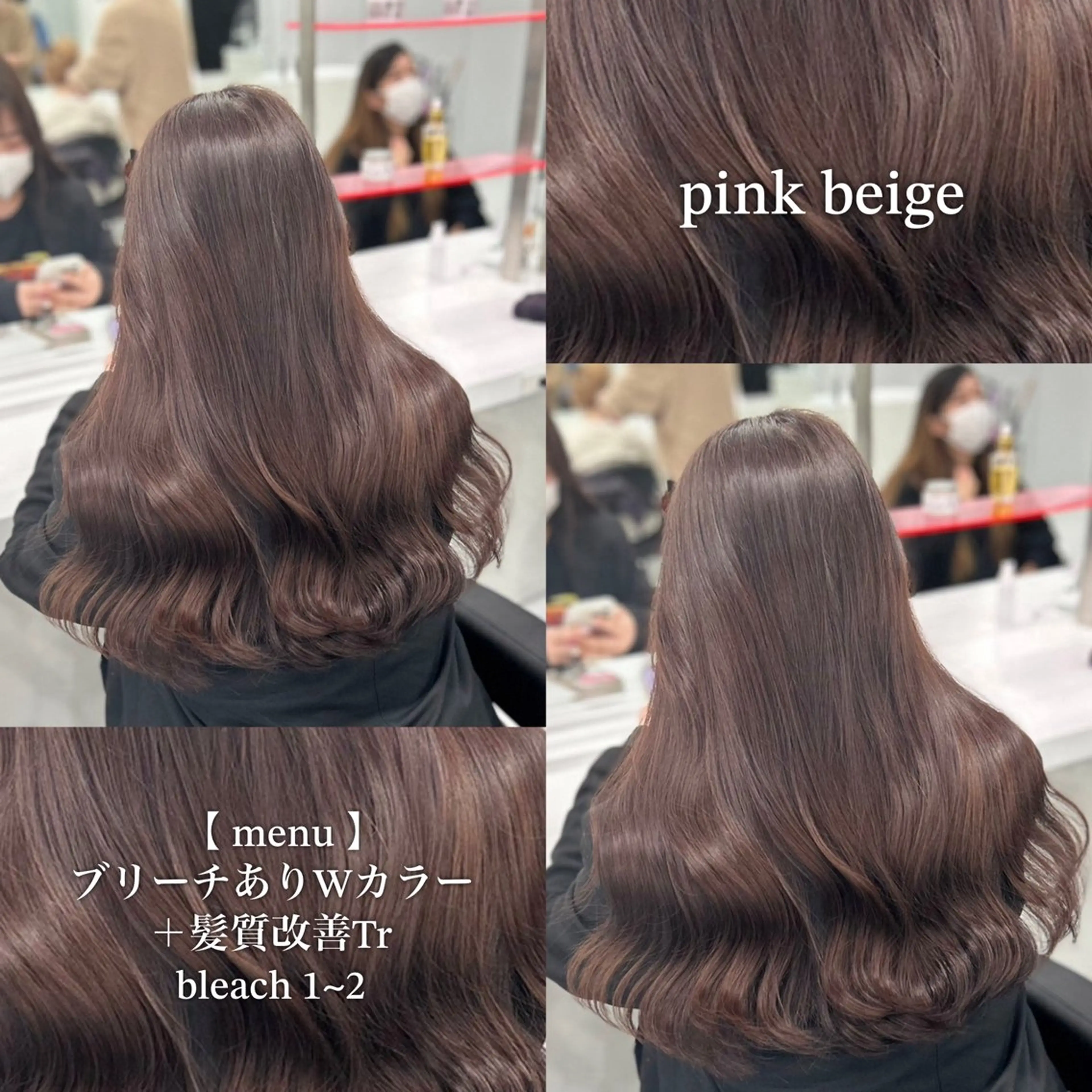 カラー ベージュカラー ピンクカラー ピンクベージュ 🩶透明感ブリーチ カラー🩶 maoのヘアスタイル