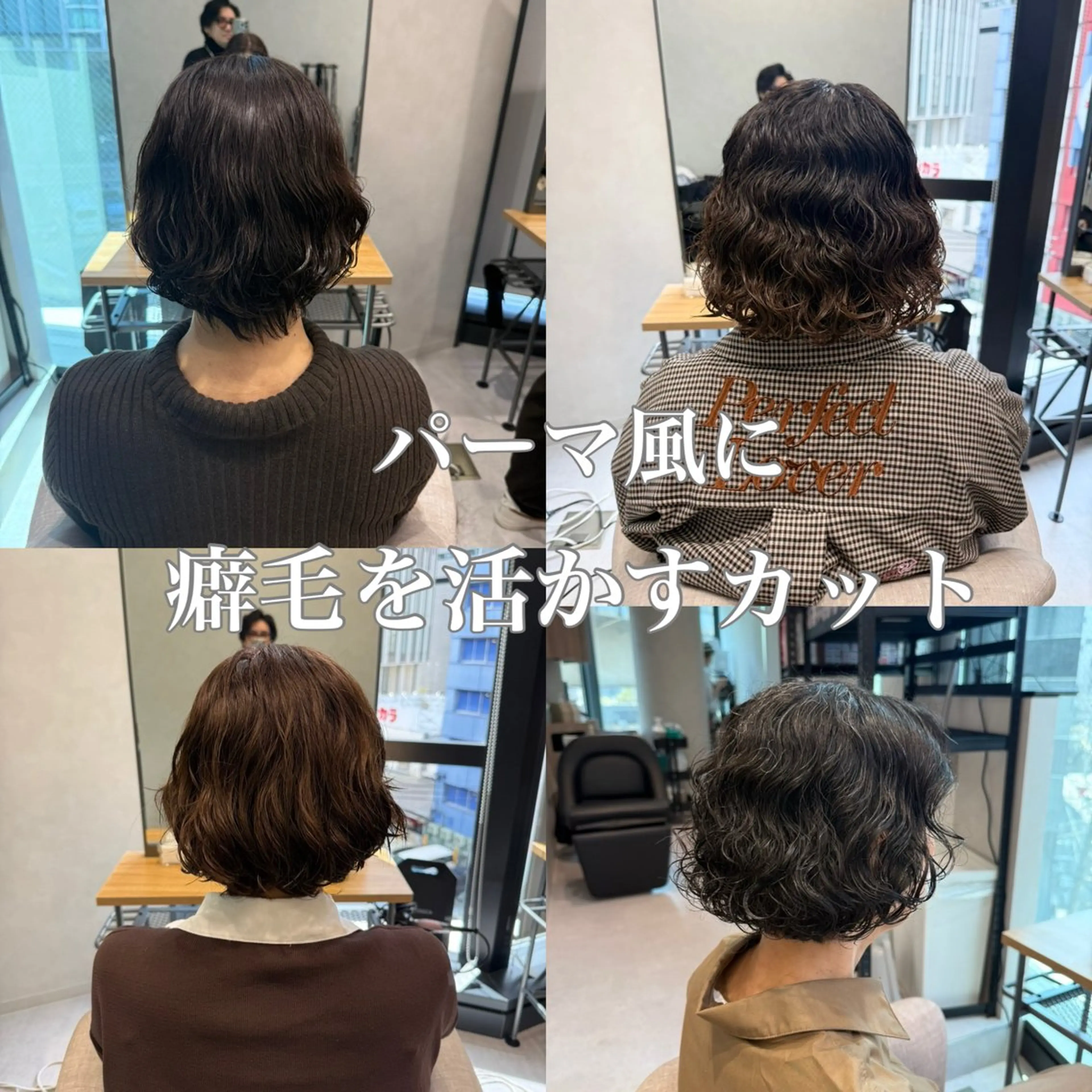 くせ毛を活かすカット動画撮影モデル様。1年半以内の縮毛矯正履歴がある🙅‍♂️顔出し必須の写真