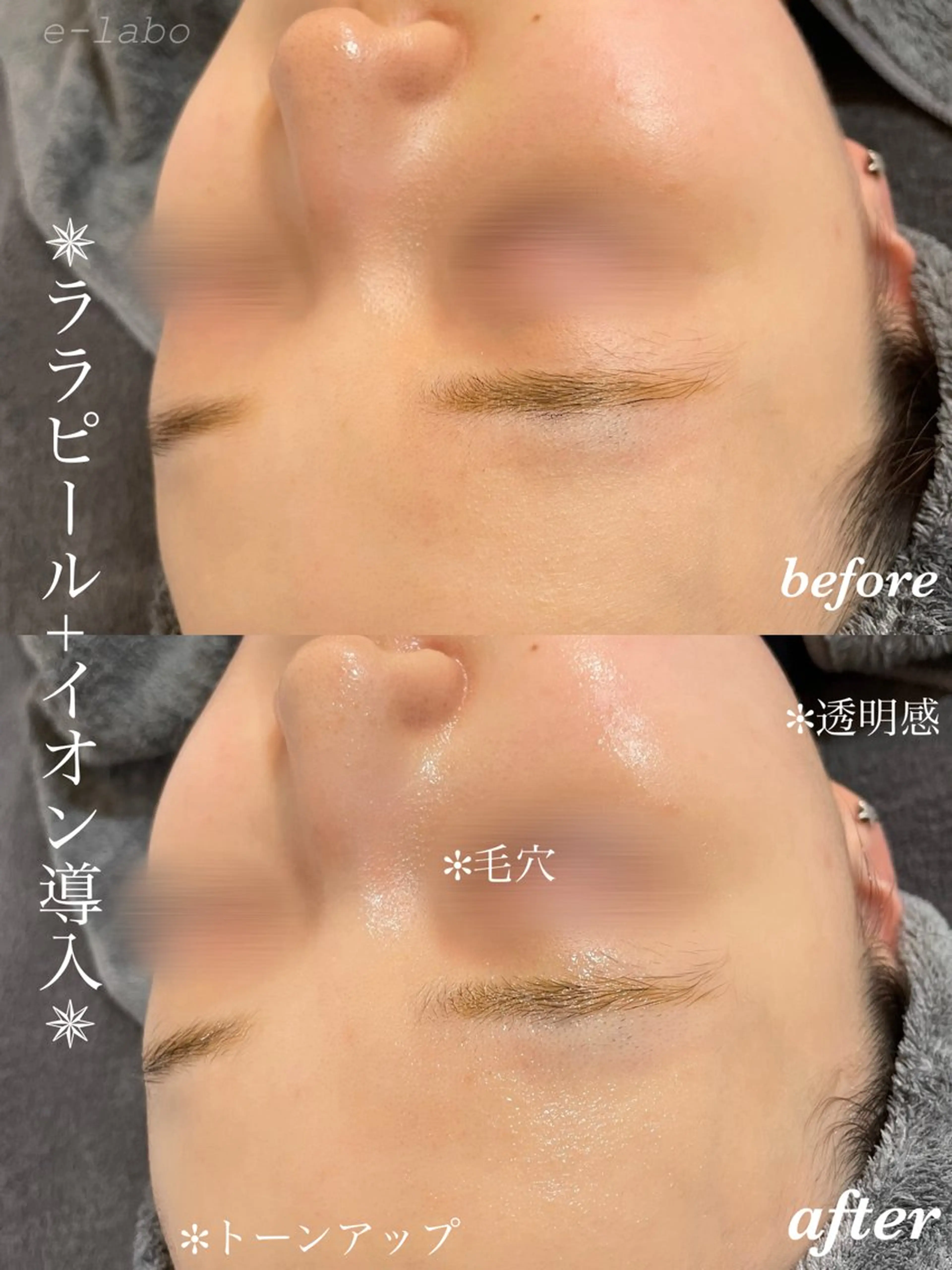 e-LABO こいずみのエステ・リラクイメージ