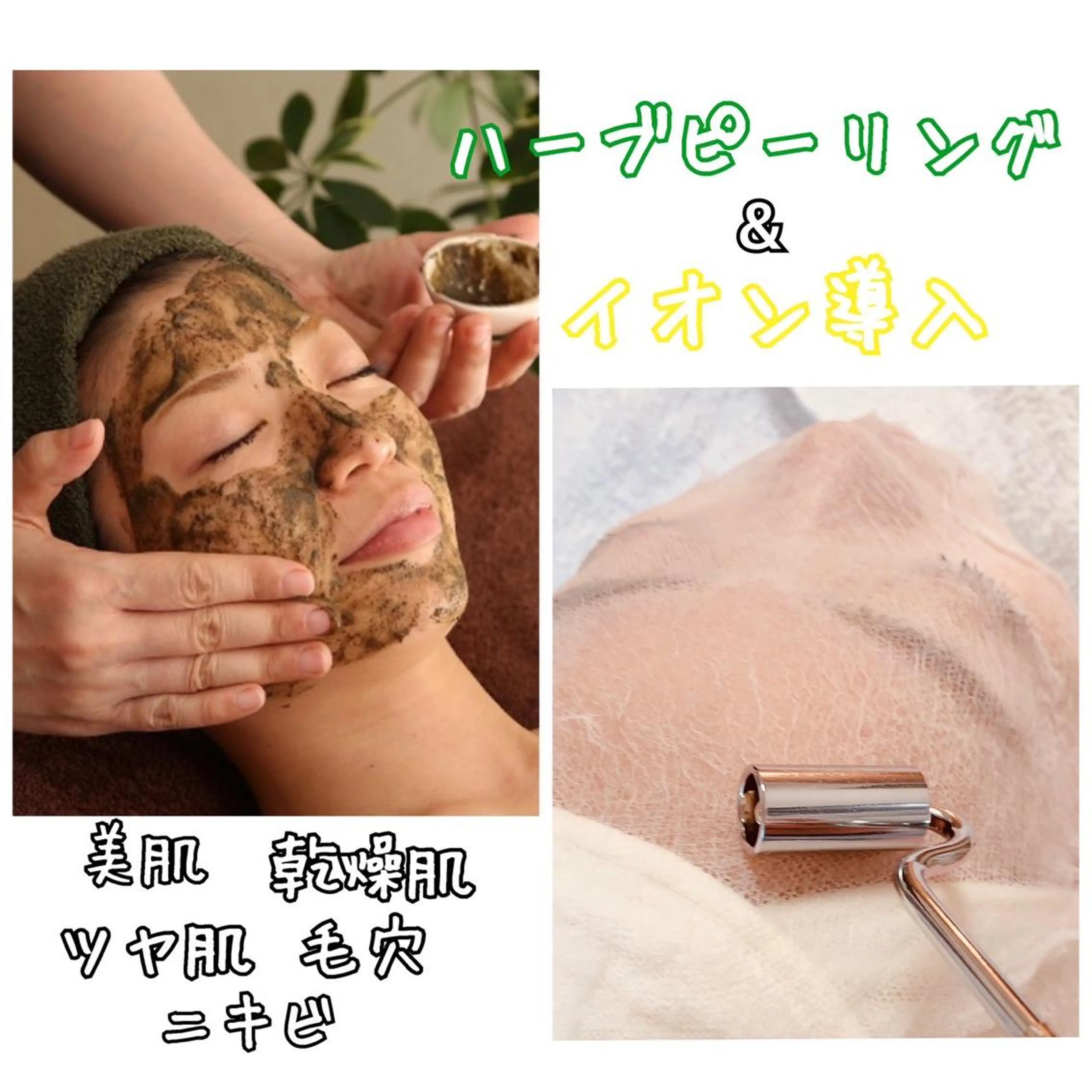 プライベートサロン Cuaraのエステ・リラクイメージ