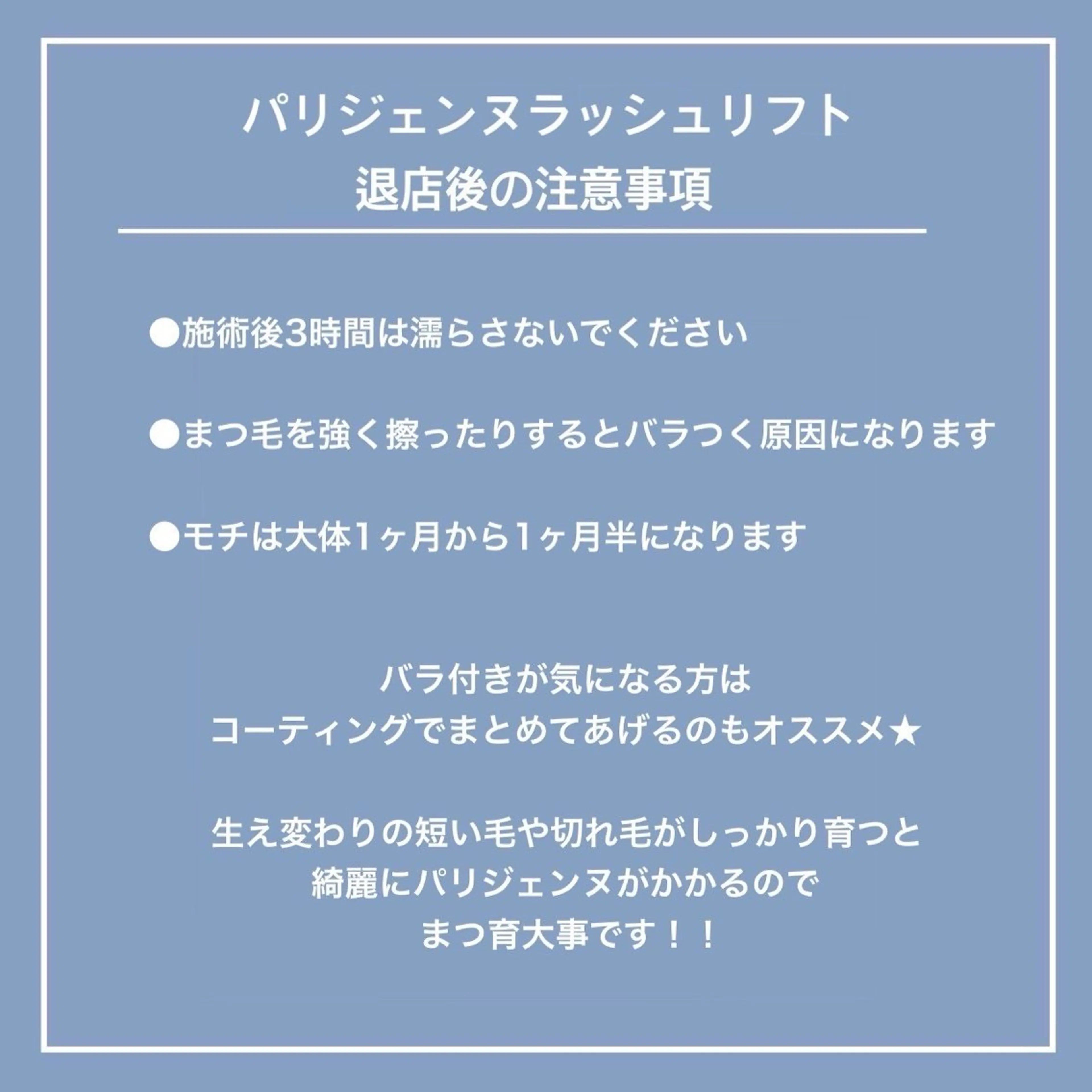 マツエク・マツパ Lucia 吉田のマツエク・マツパデザイン