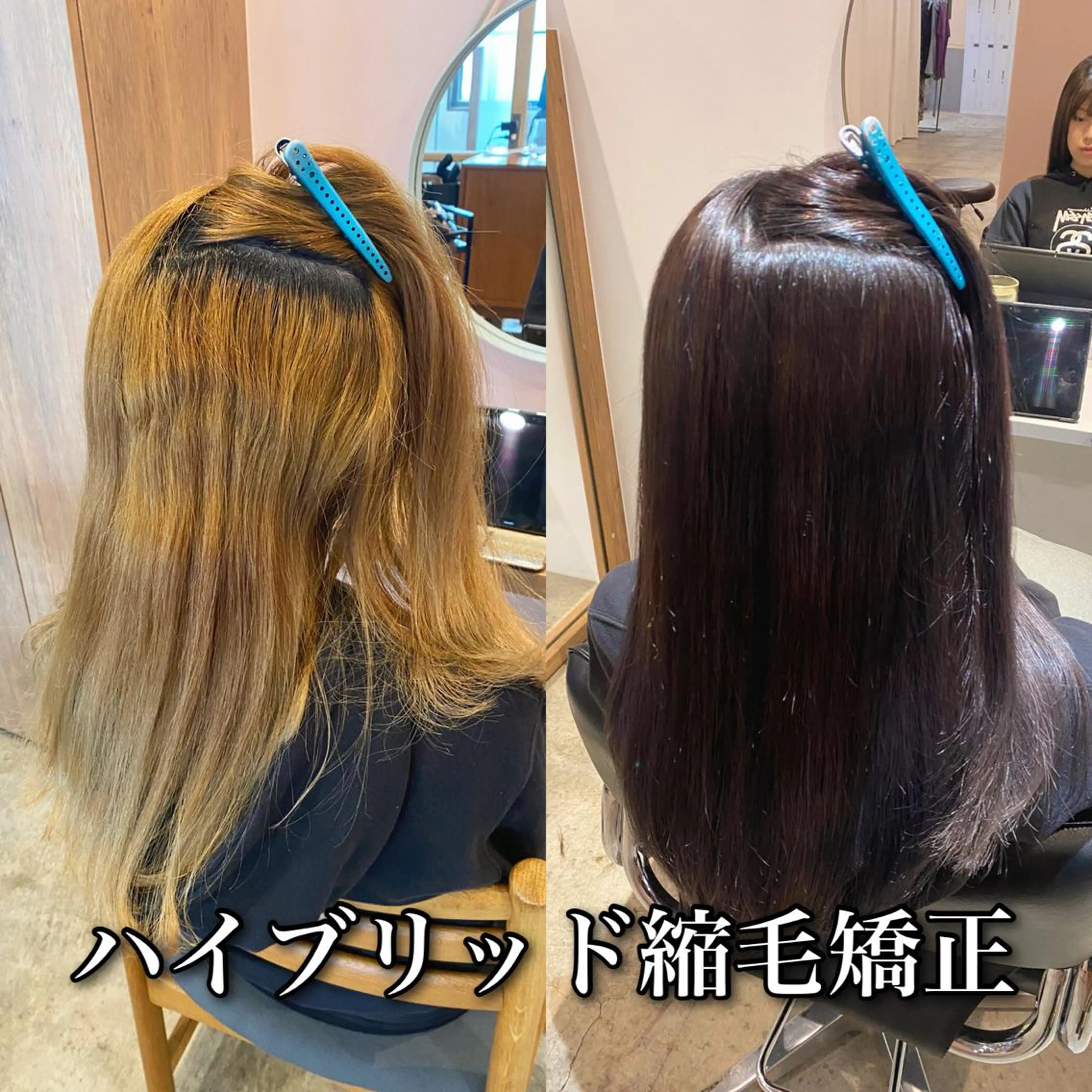 平日限定💫【4月限定クーポン】ブリーチ毛も可能◎ハイブリッド酸性縮毛矯正+カラー+カット+リンケージ4stepTRの写真