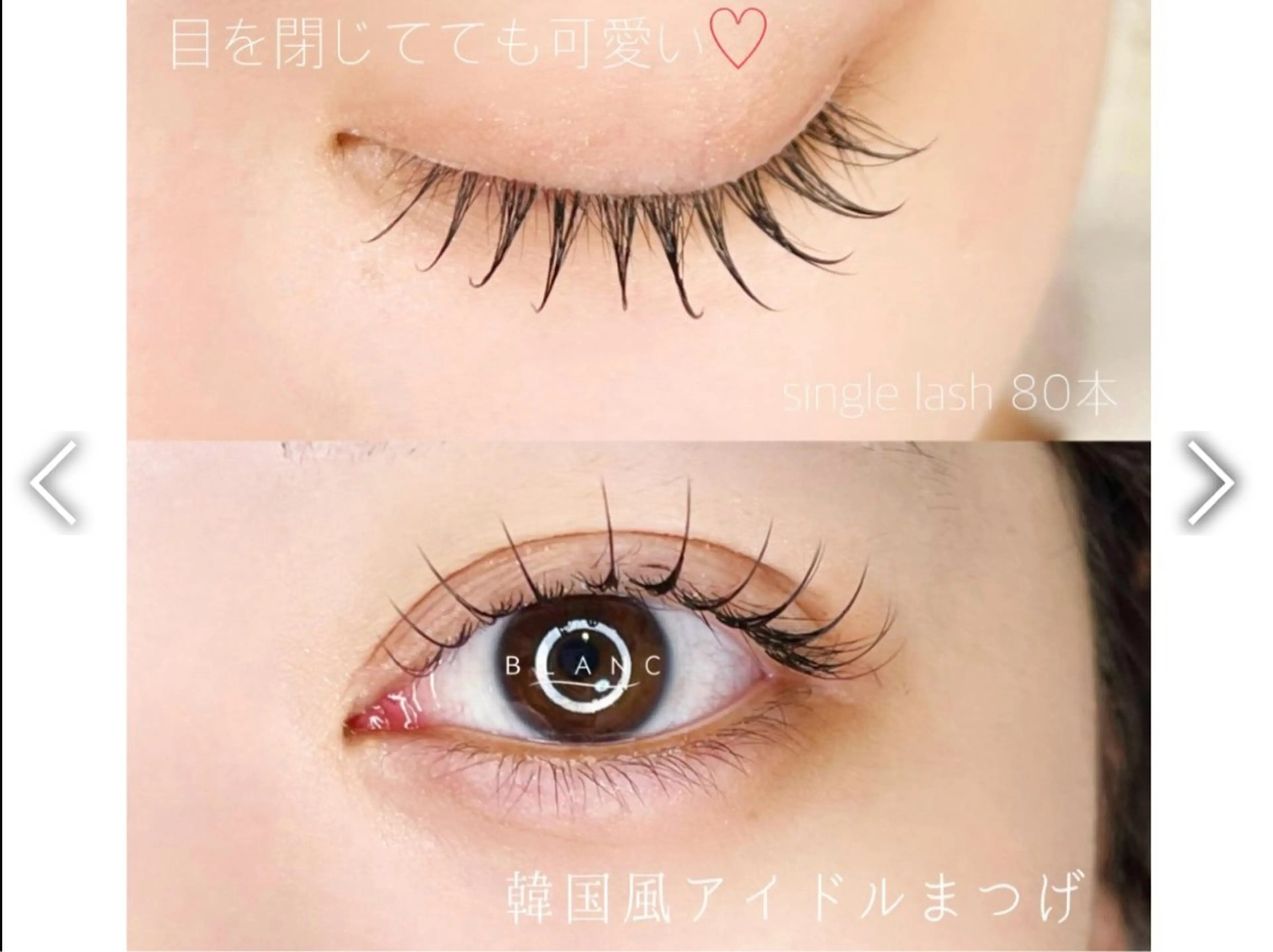 マツエク・マツパ 𝙎𝙀𝙆𝙄 𝙍𝙀𝙄𝙉𝘼のマツエク・マツパデザイン