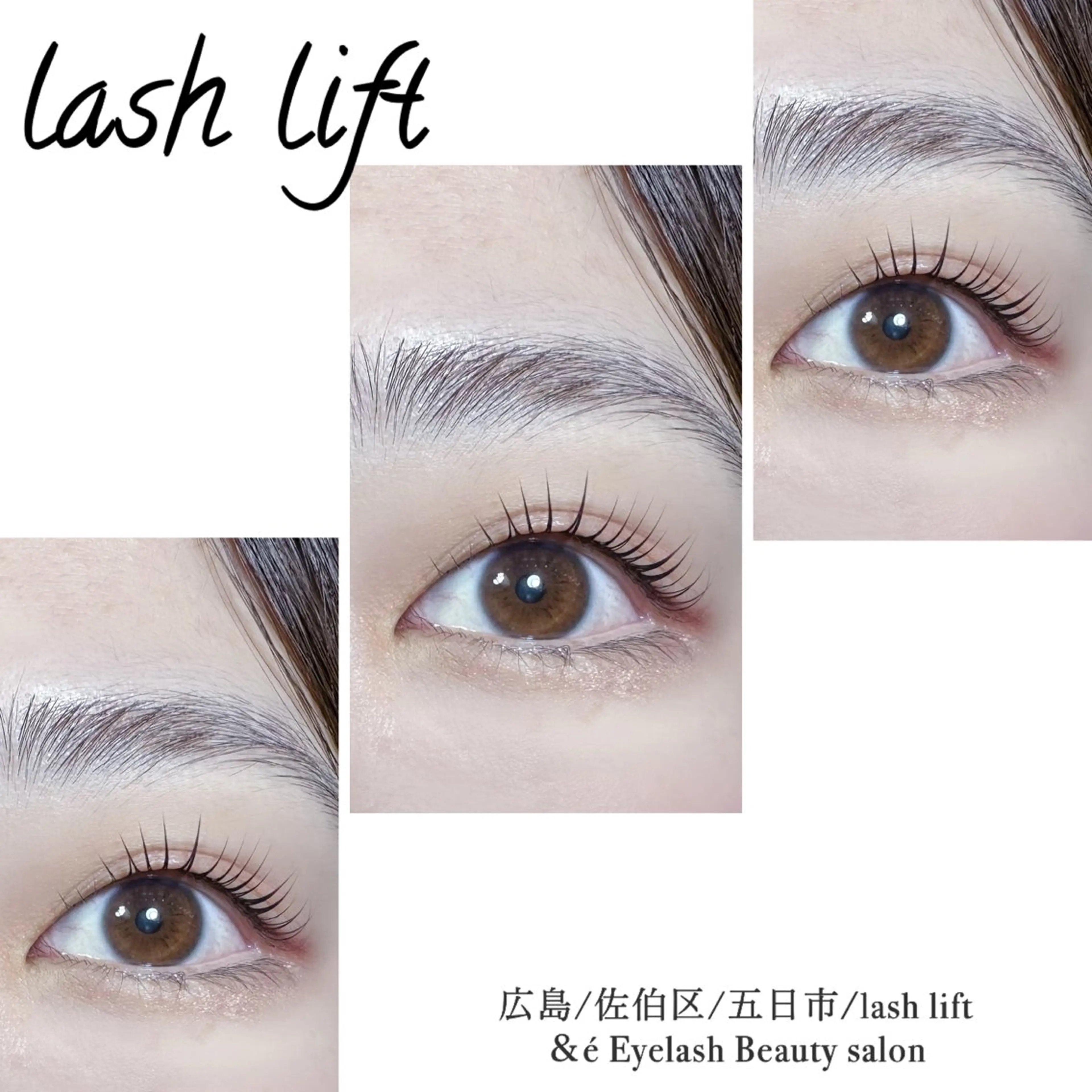 マツエク・マツパ ＆é（アンドイー）所属・【＆é アンドイー】 河本絵美のマツエク・マツパデザイン