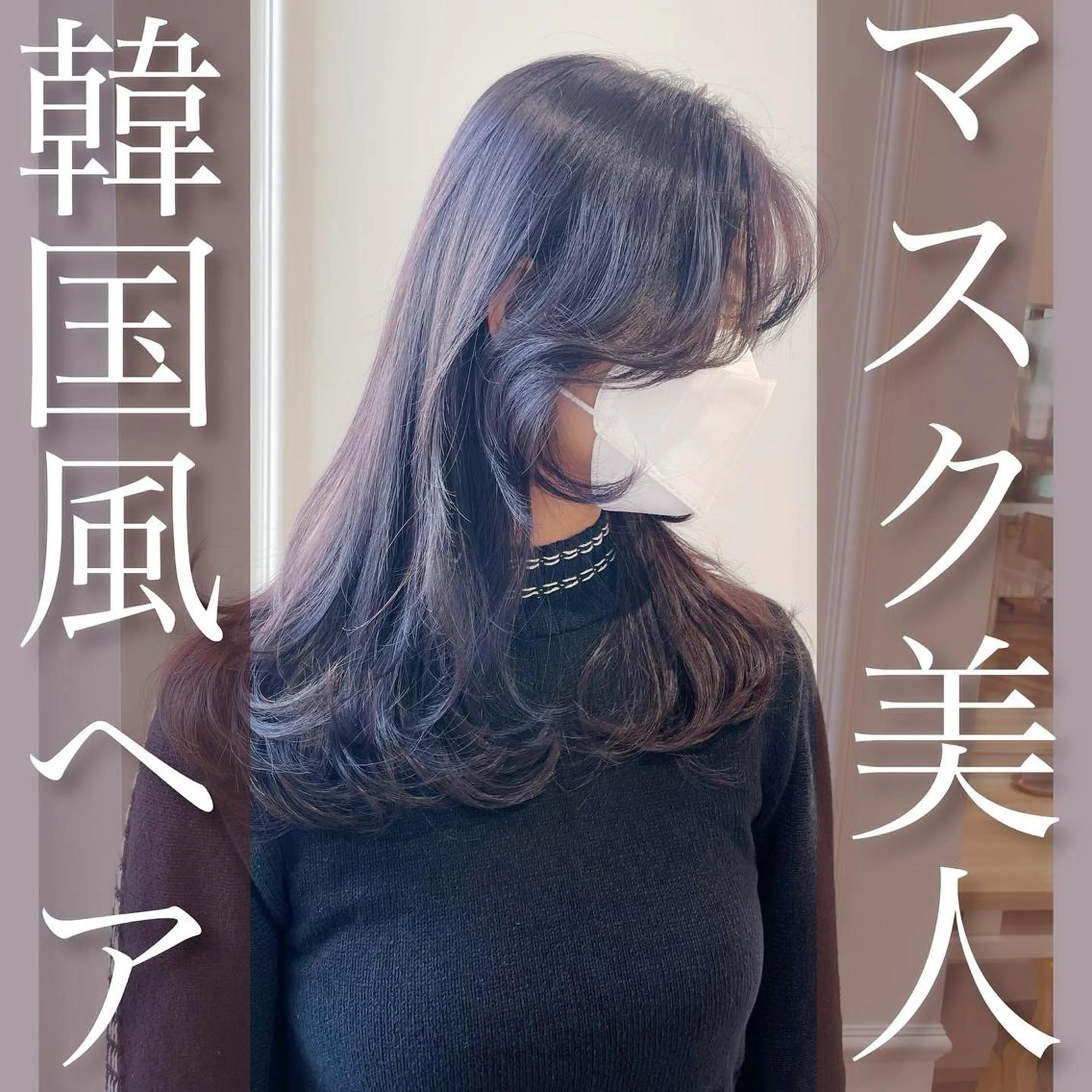 ロング カラー 韓国レイヤーカット/ ダブルカラーのヘアスタイル