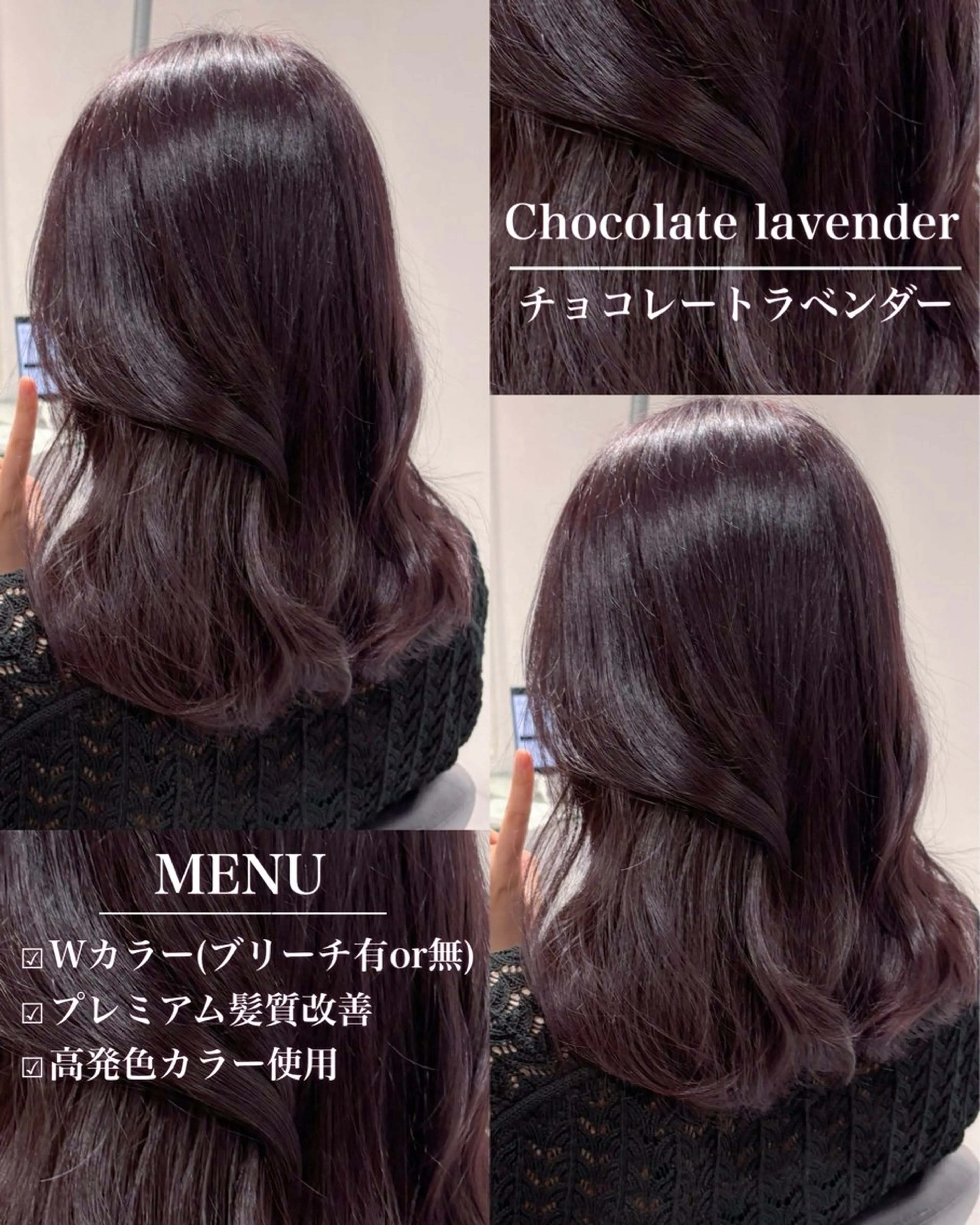 セミロング カラー 表参道♡暗髪♡ 艶カラー♡アユミのヘアスタイル