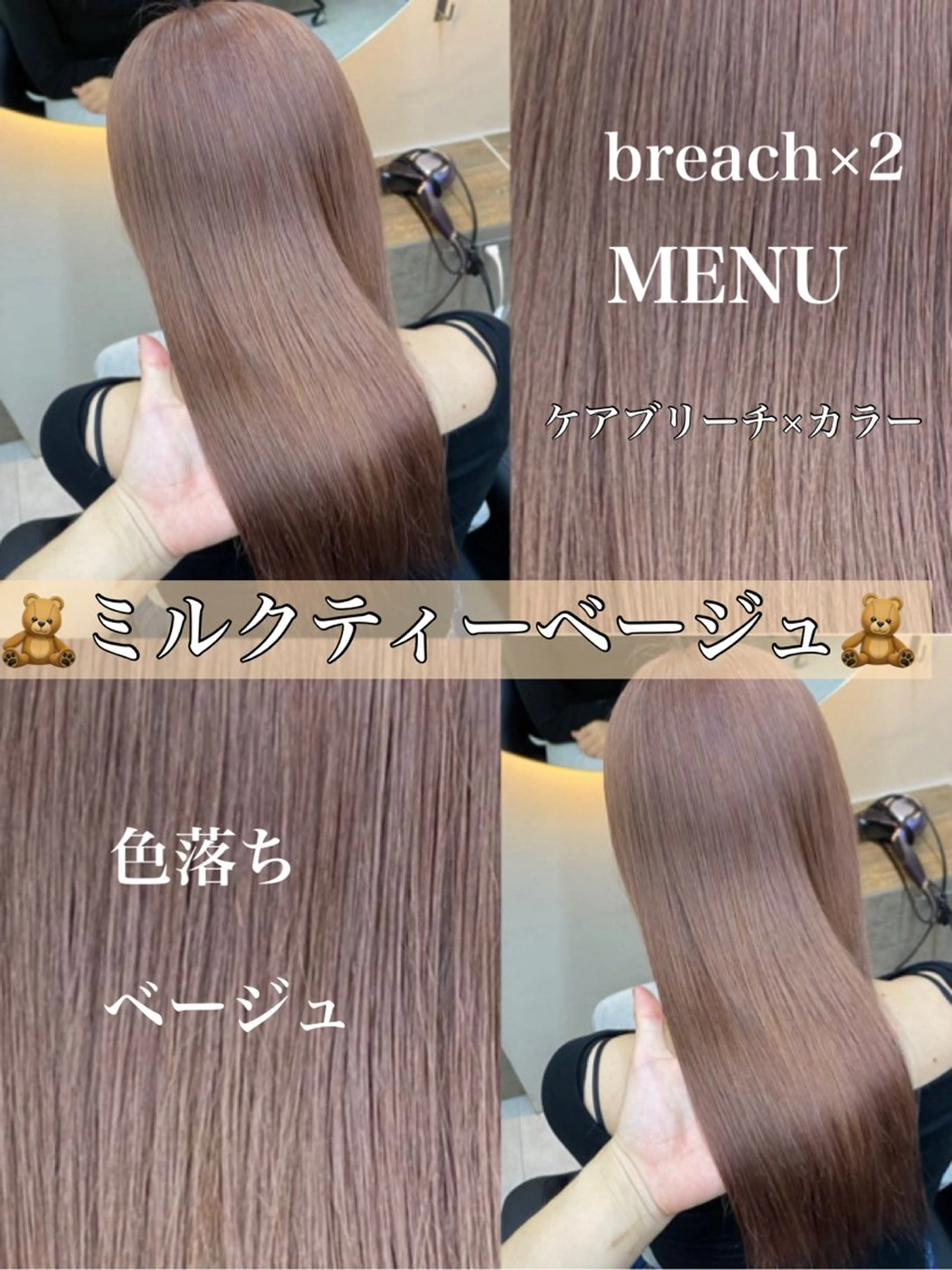 セミロング カラー ベージュカラー ミルキーベージュ 「似合わせ/髪質改善 《ワタル》」のヘアスタイル