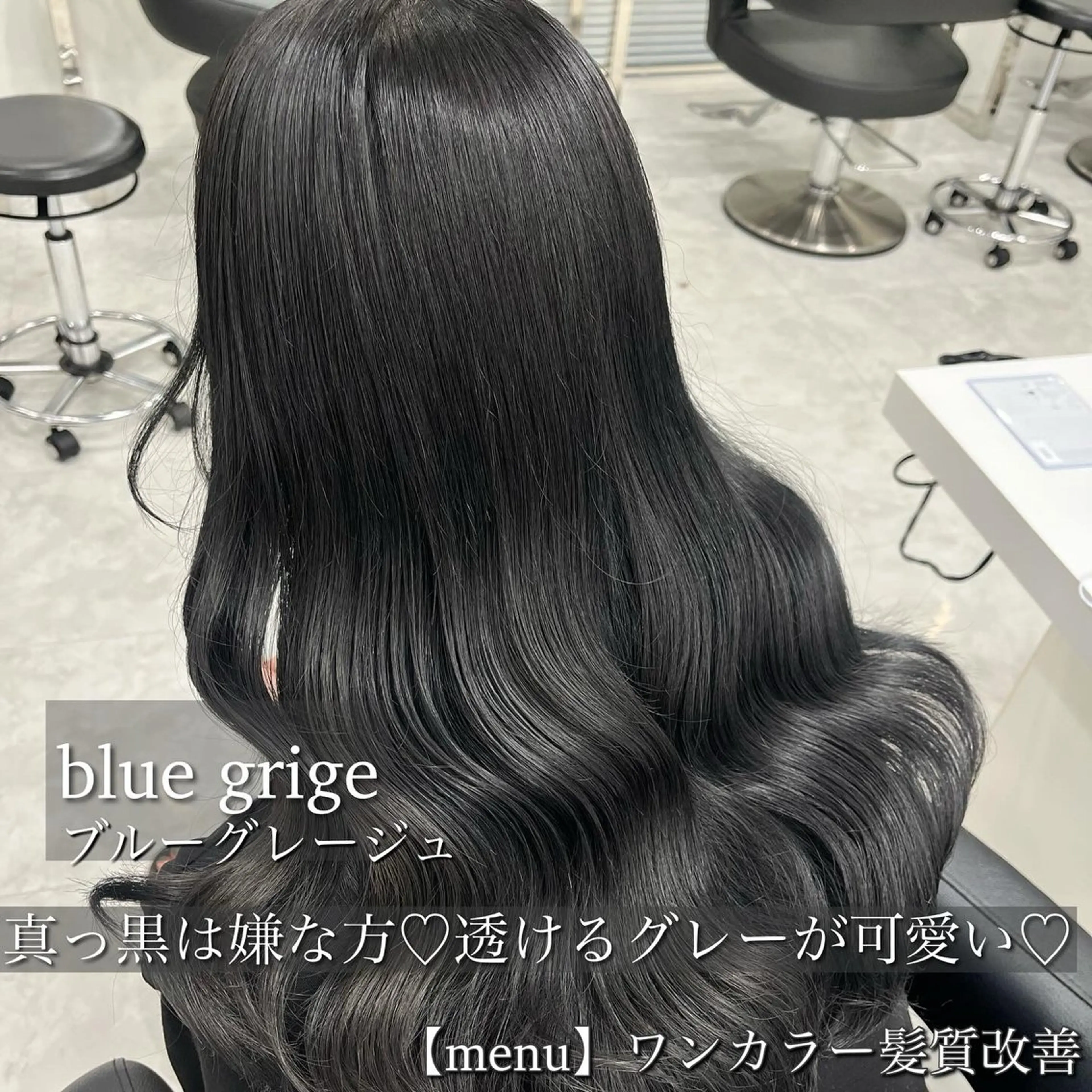 ロング カラー 黒髪 ブルーカラー ブルーブラック 髪質改善 トリートメント カット ヘアカラー トリートメント ヘッドスパ ヘアセット ブリーチなし特化 美容師💖SAE💖のヘアスタイル
