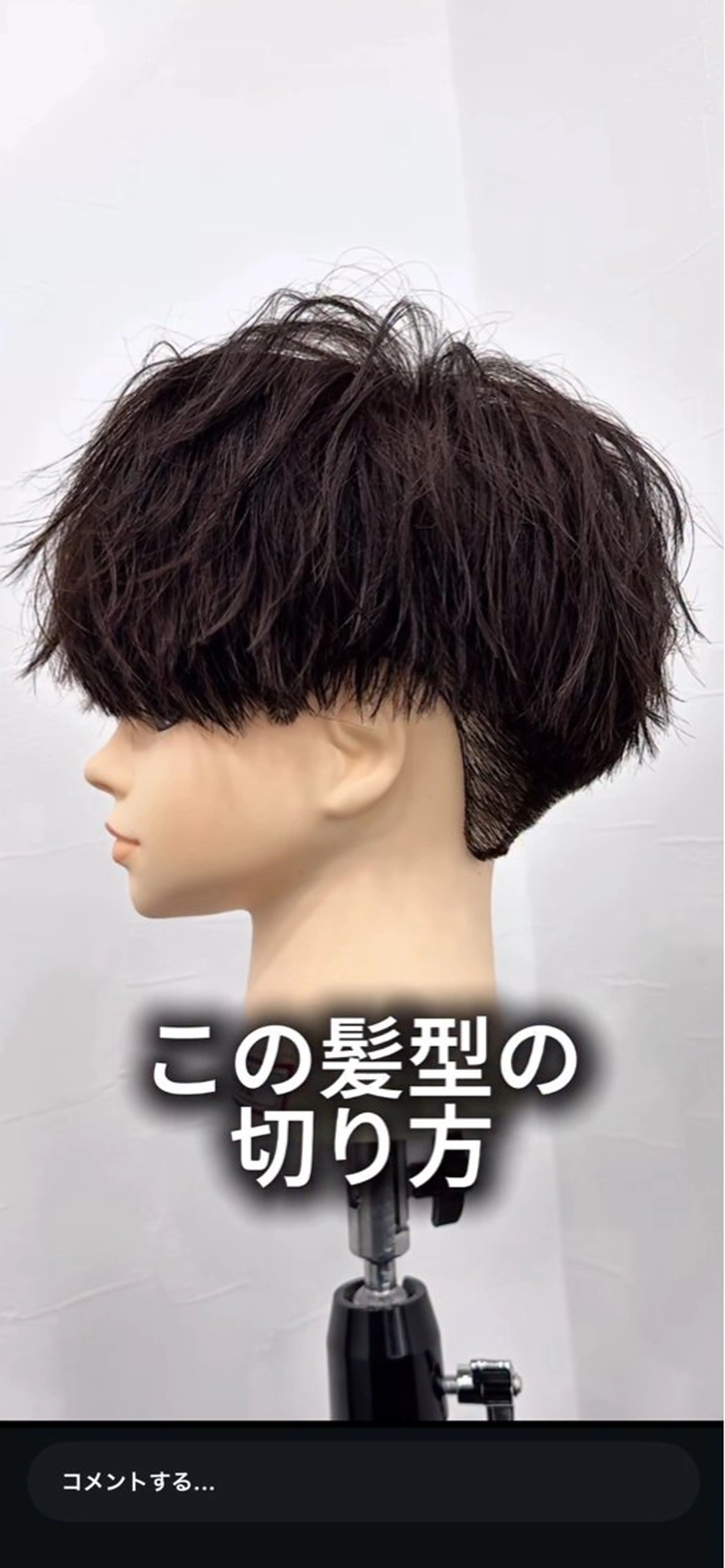 ショート 店長山田 やまでぃーのヘアスタイル