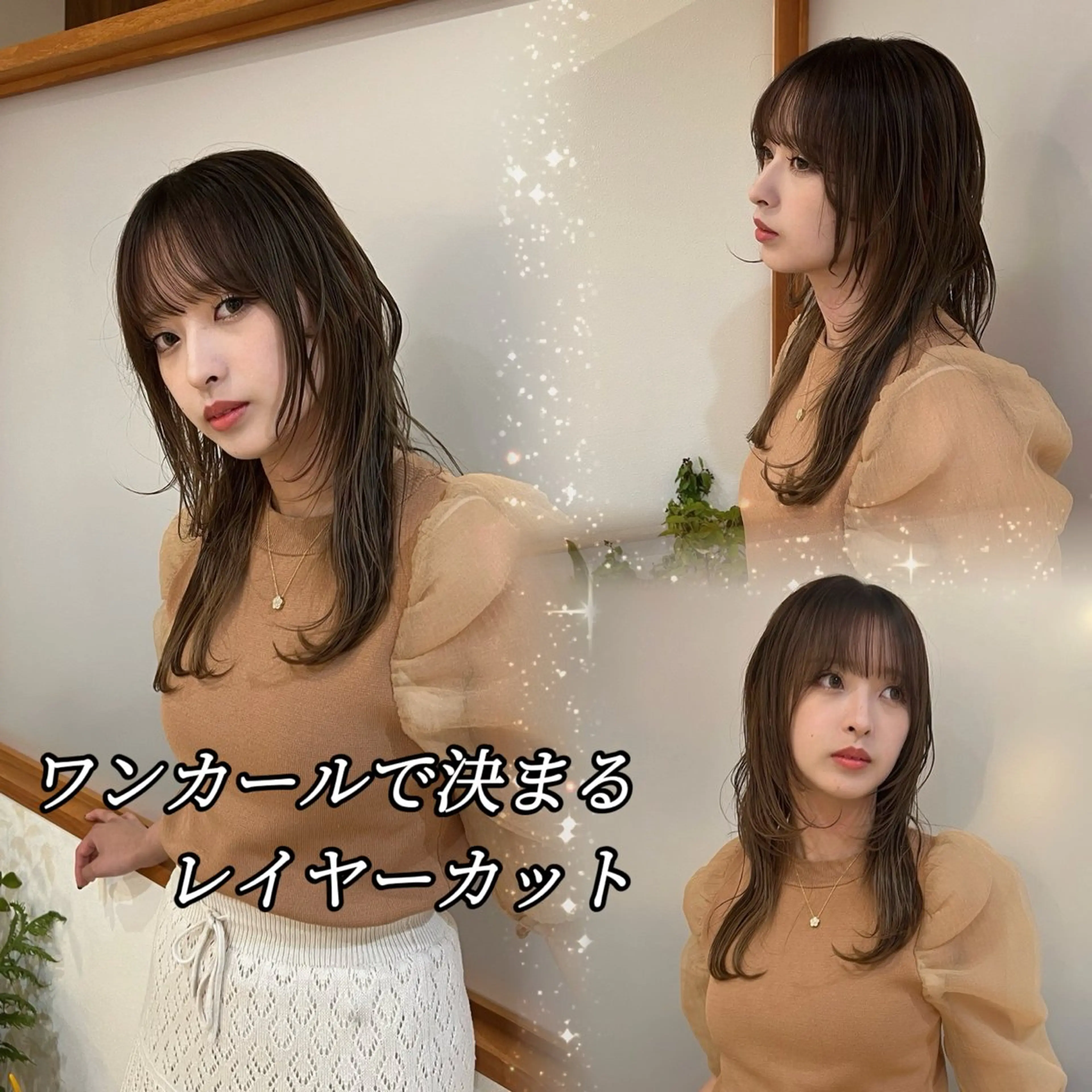 セミロング カラー トリートメント 【⭐️レイヤーカット 髪質改善⭐️】長谷川のヘアスタイル
