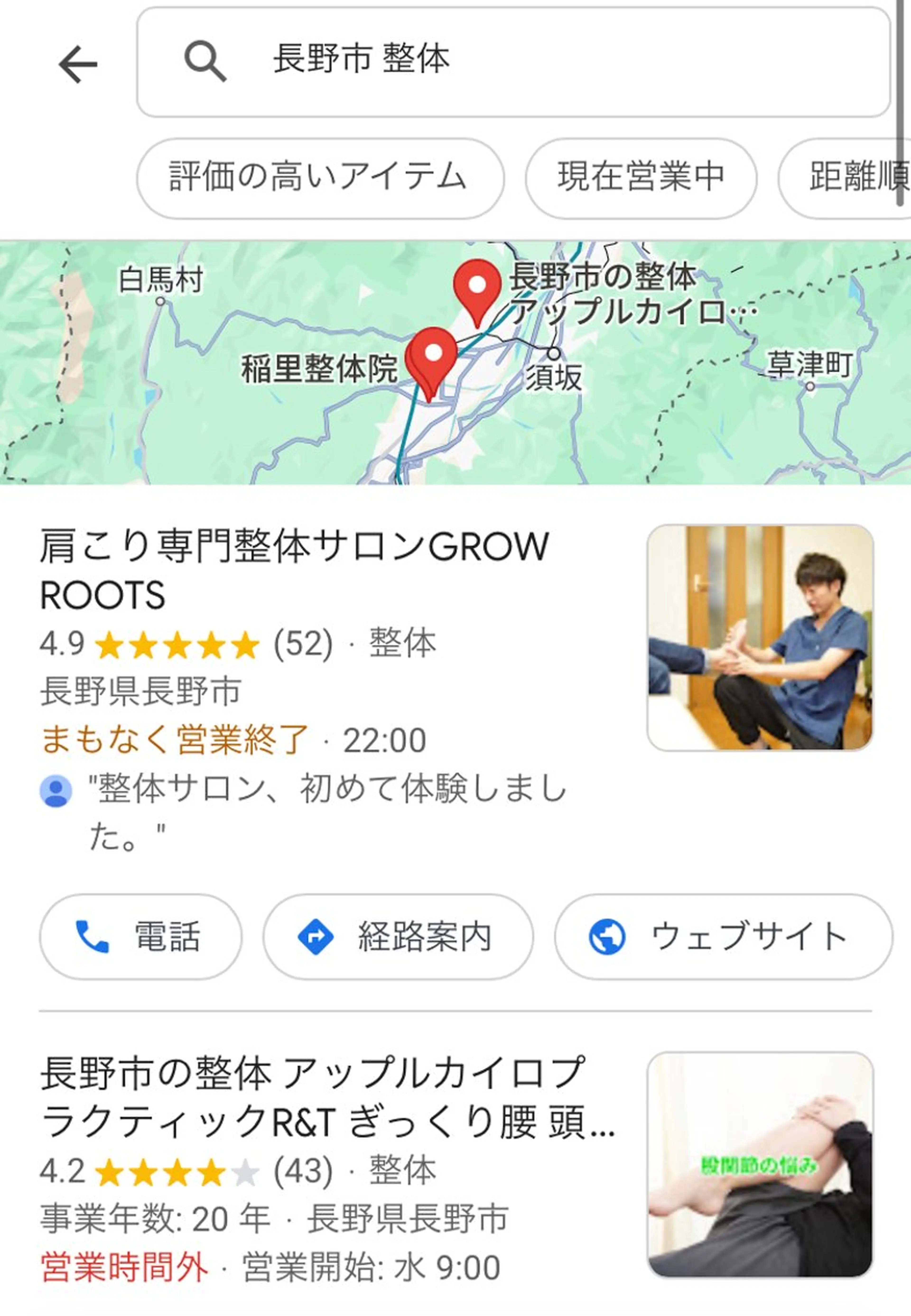 整体サロン SuperCellsのエステ・リラクイメージ