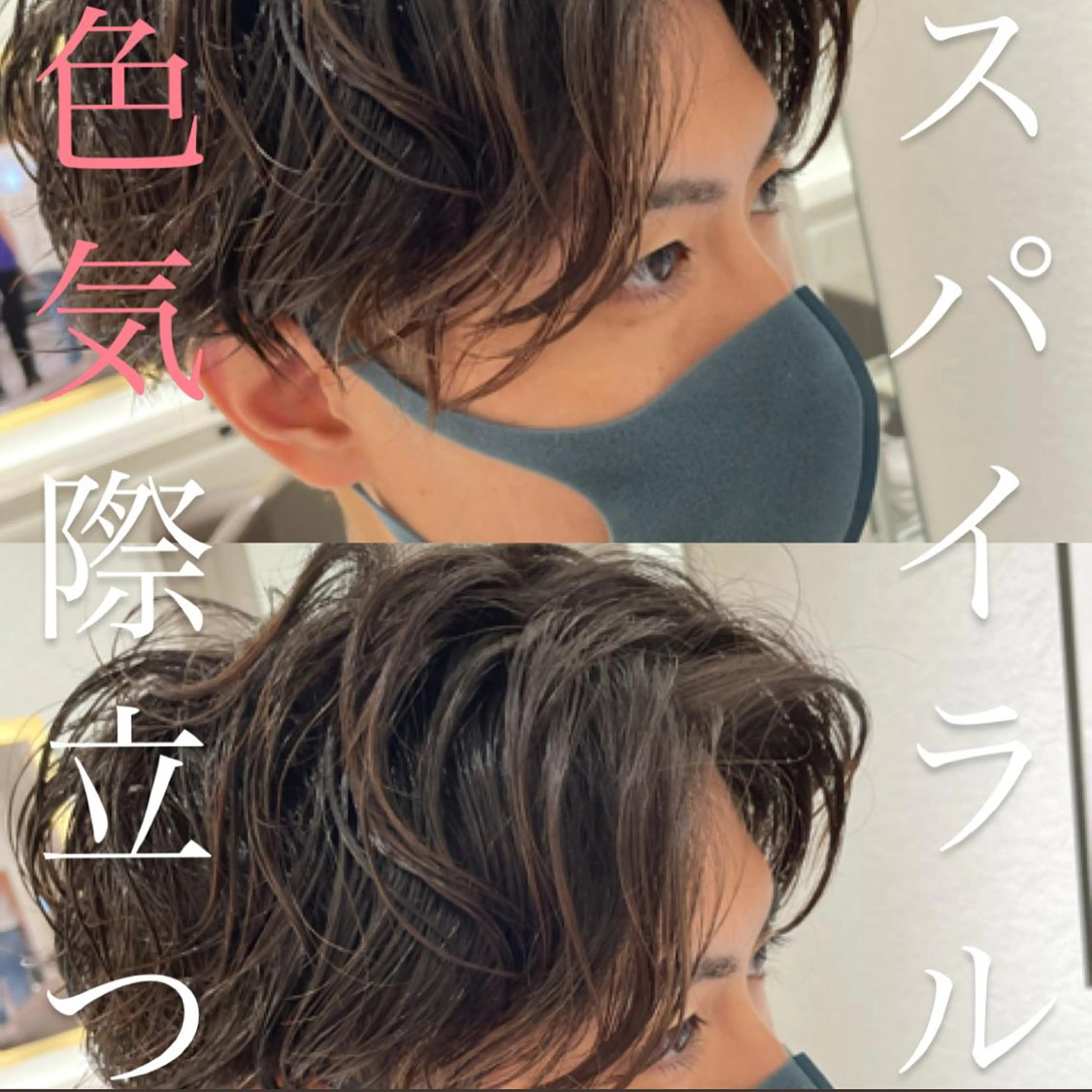 パーマ メンズ メンズパーマ スパイラルパーマ メンズ特化/矢場町駅 徒歩1分/岡本一真のヘアスタイル