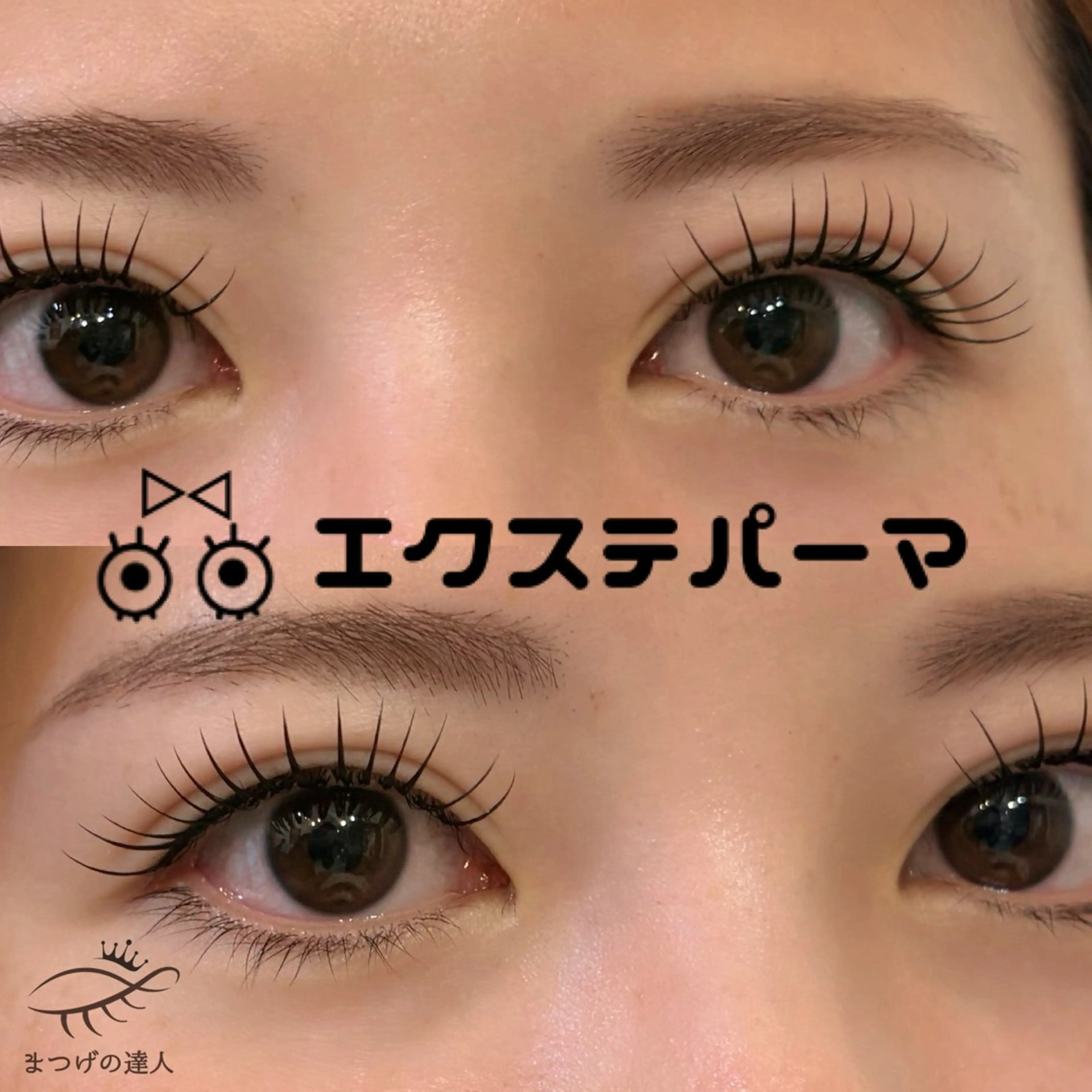 マツエク・マツパ REMIAイズミ #まつげの達人のマツエク・マツパデザイン