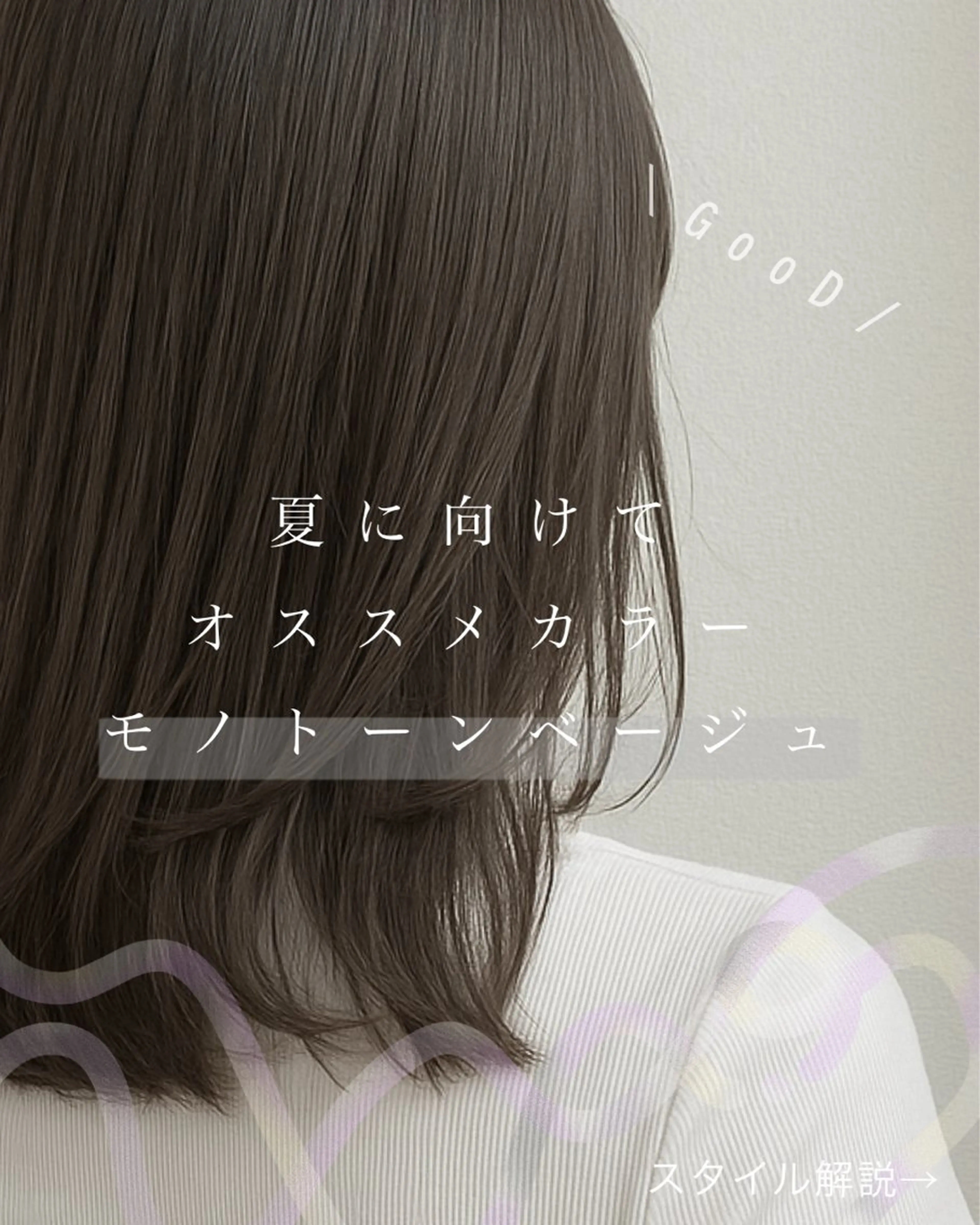 ミディアム カラー カット ヘアカラー noppo所属・NOPPO 和泉市 美容室／奥村　飛鳥のヘアスタイル