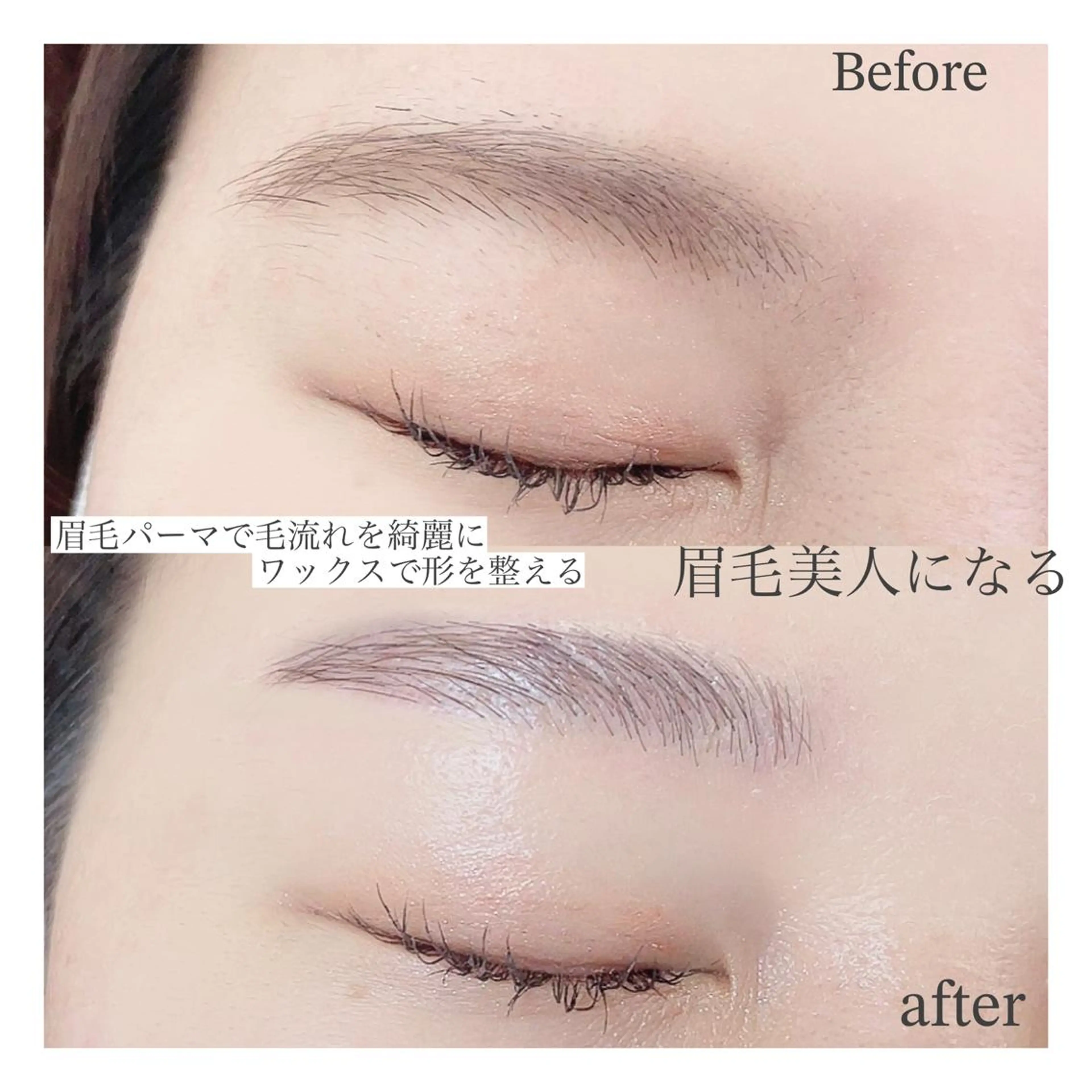 アイブロウ N(エヌ) 中村のマツエク・マツパデザイン